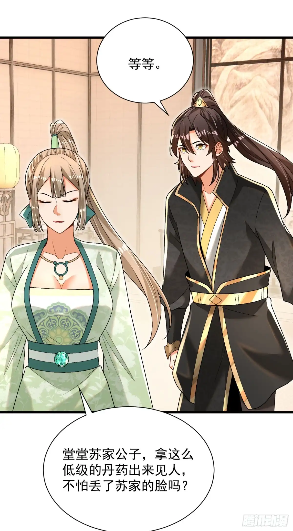 《最强弃夫》33-无法鉴定 第23页
