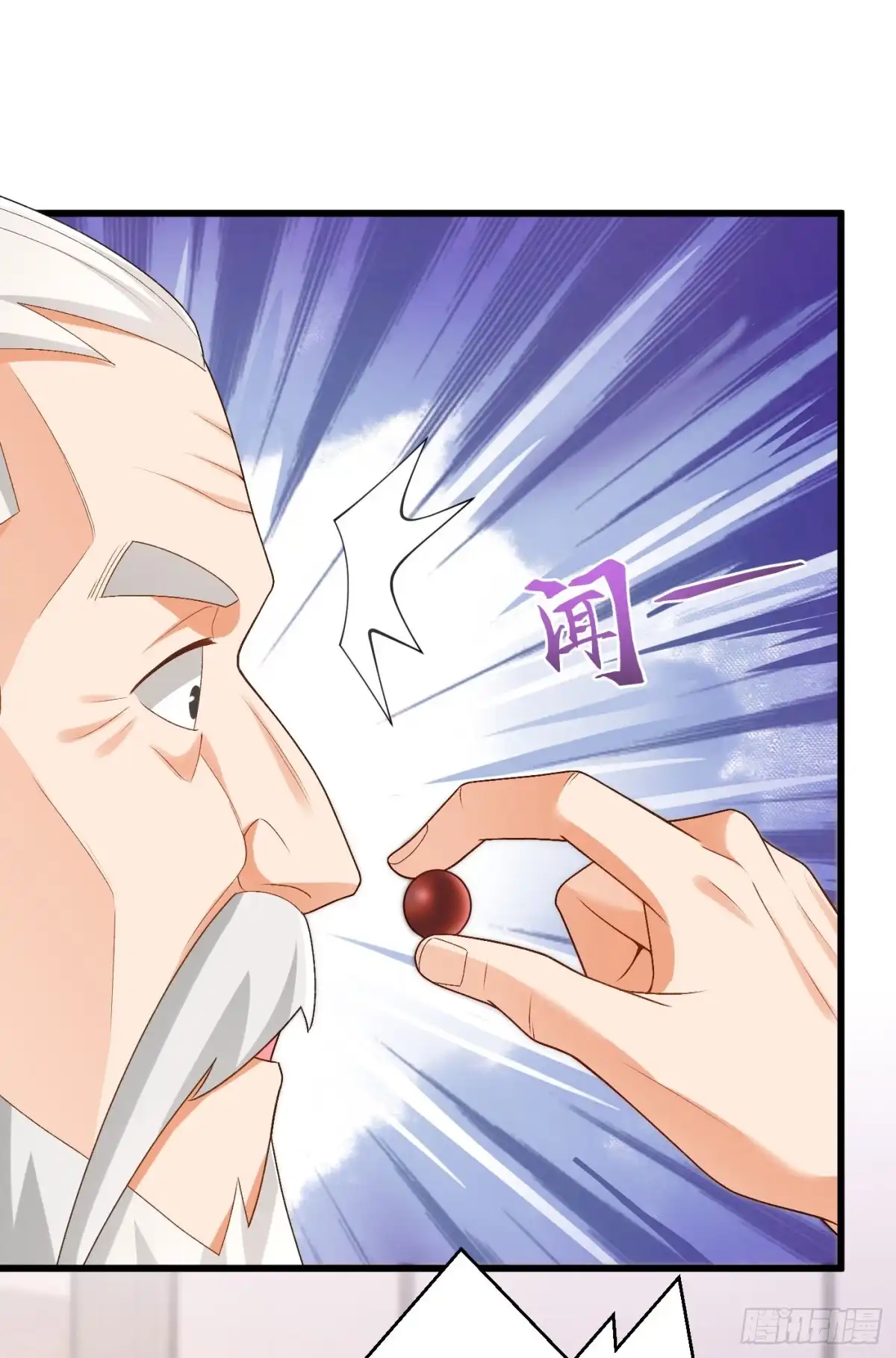 《最强弃夫》34-上品三品丹药 第17页