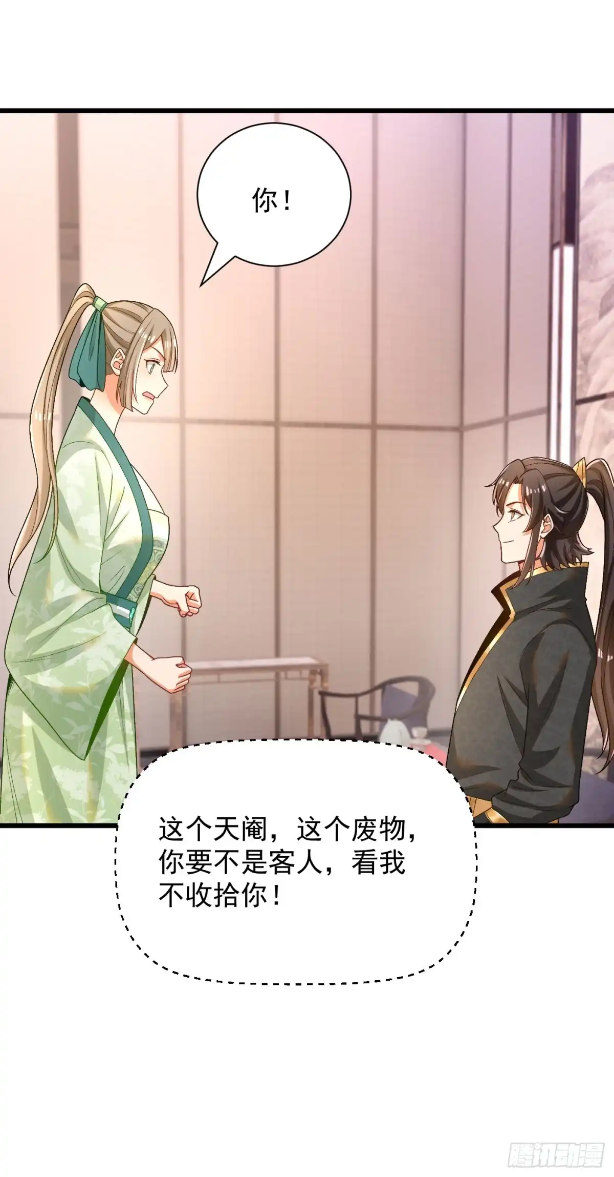 《最强弃夫》34-上品三品丹药 第11页