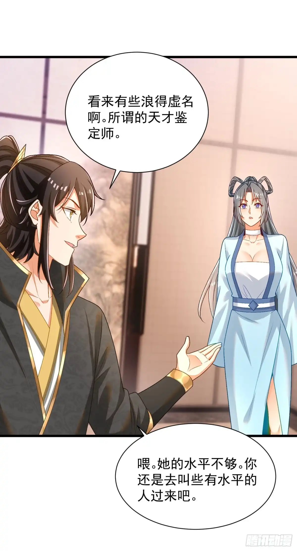 《最强弃夫》34-上品三品丹药 第4页