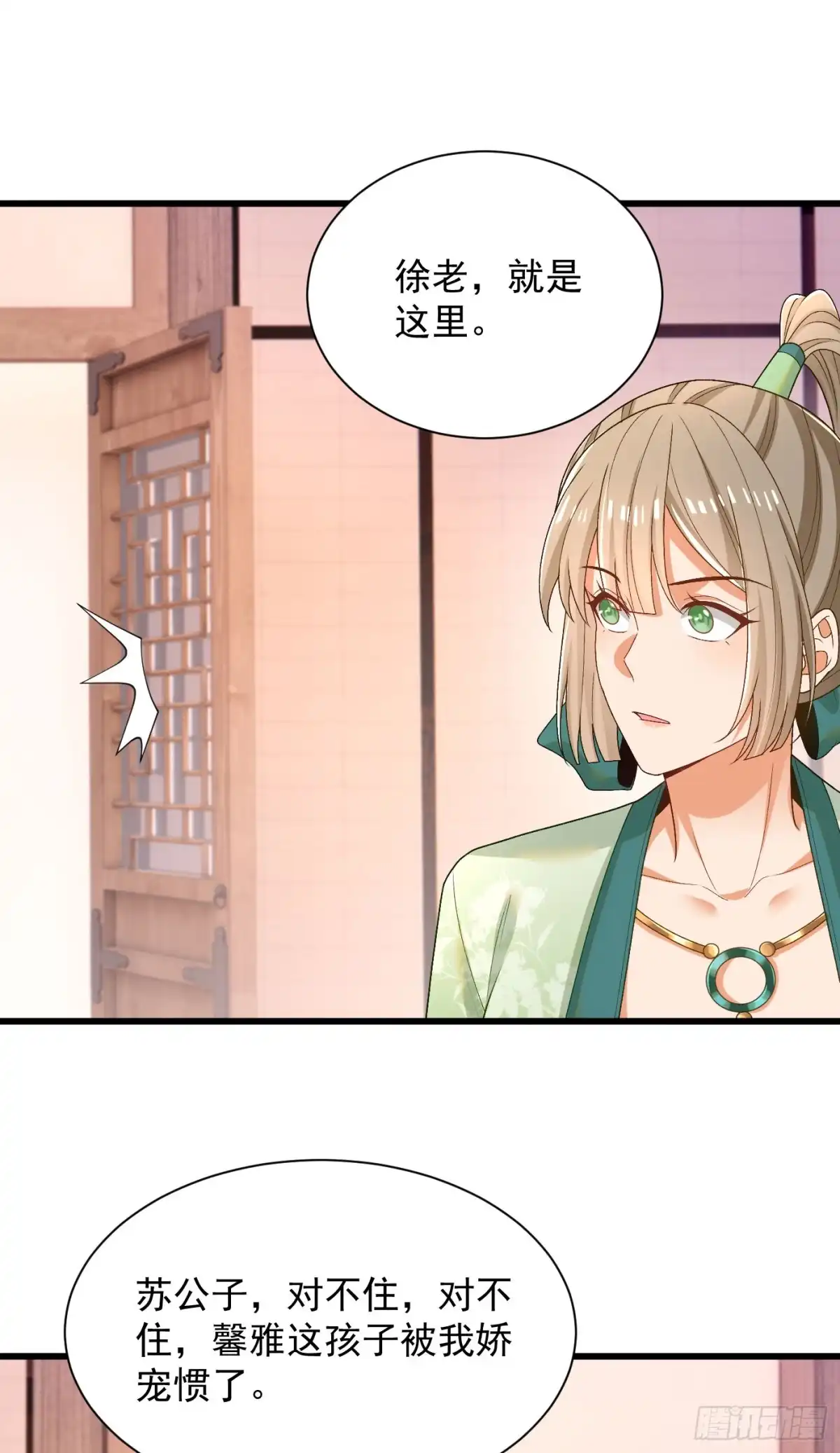 《最强弃夫》34-上品三品丹药 第12页