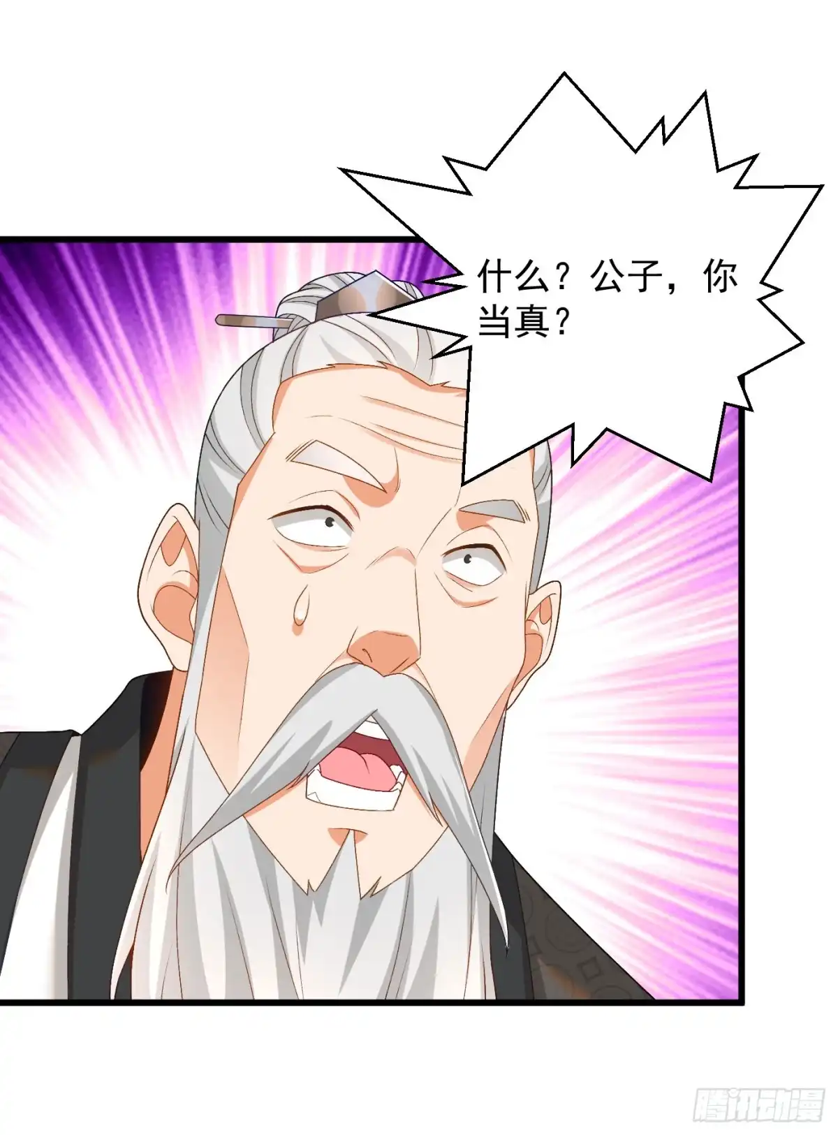 《最强弃夫》34-上品三品丹药 第40页