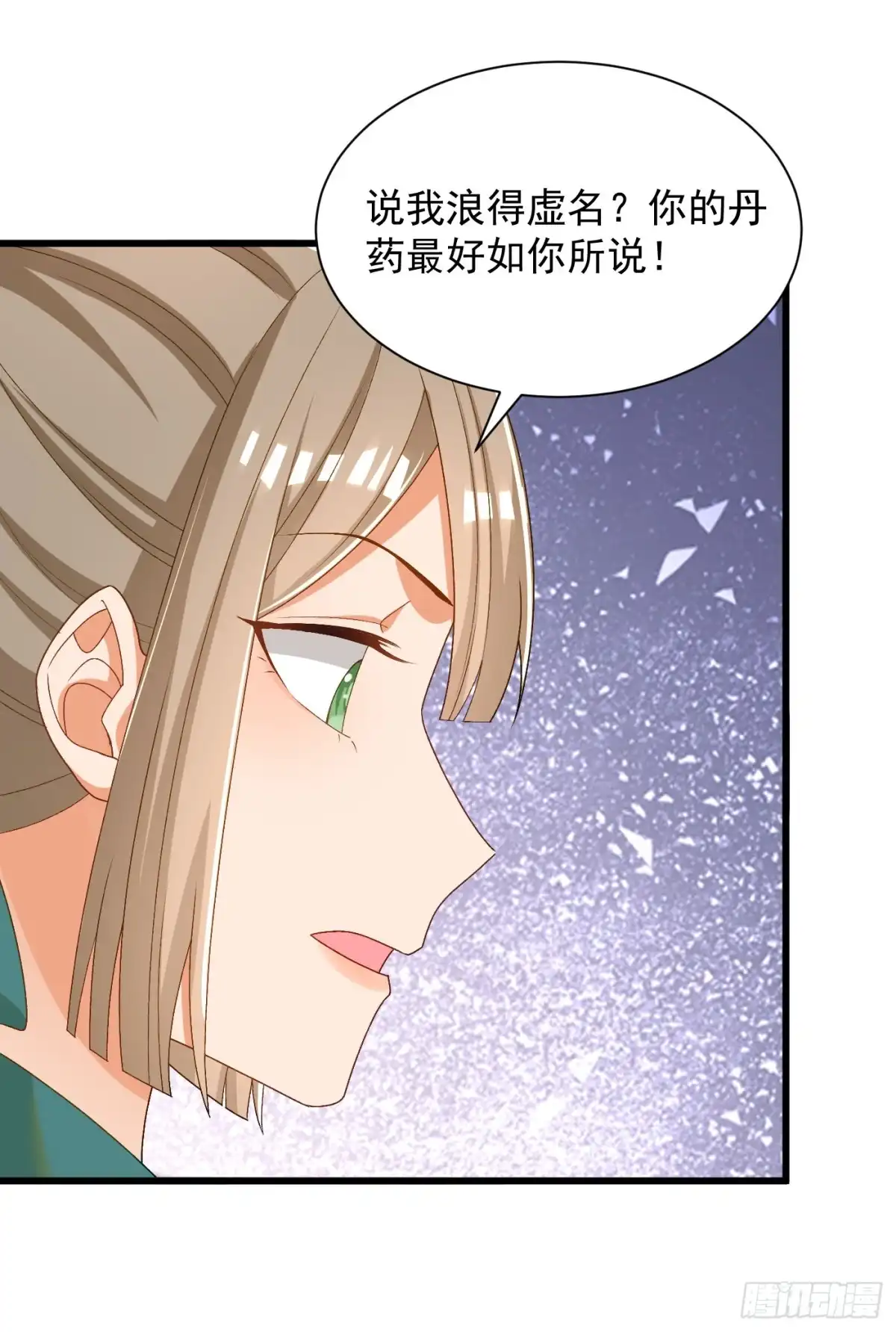 《最强弃夫》34-上品三品丹药 第8页