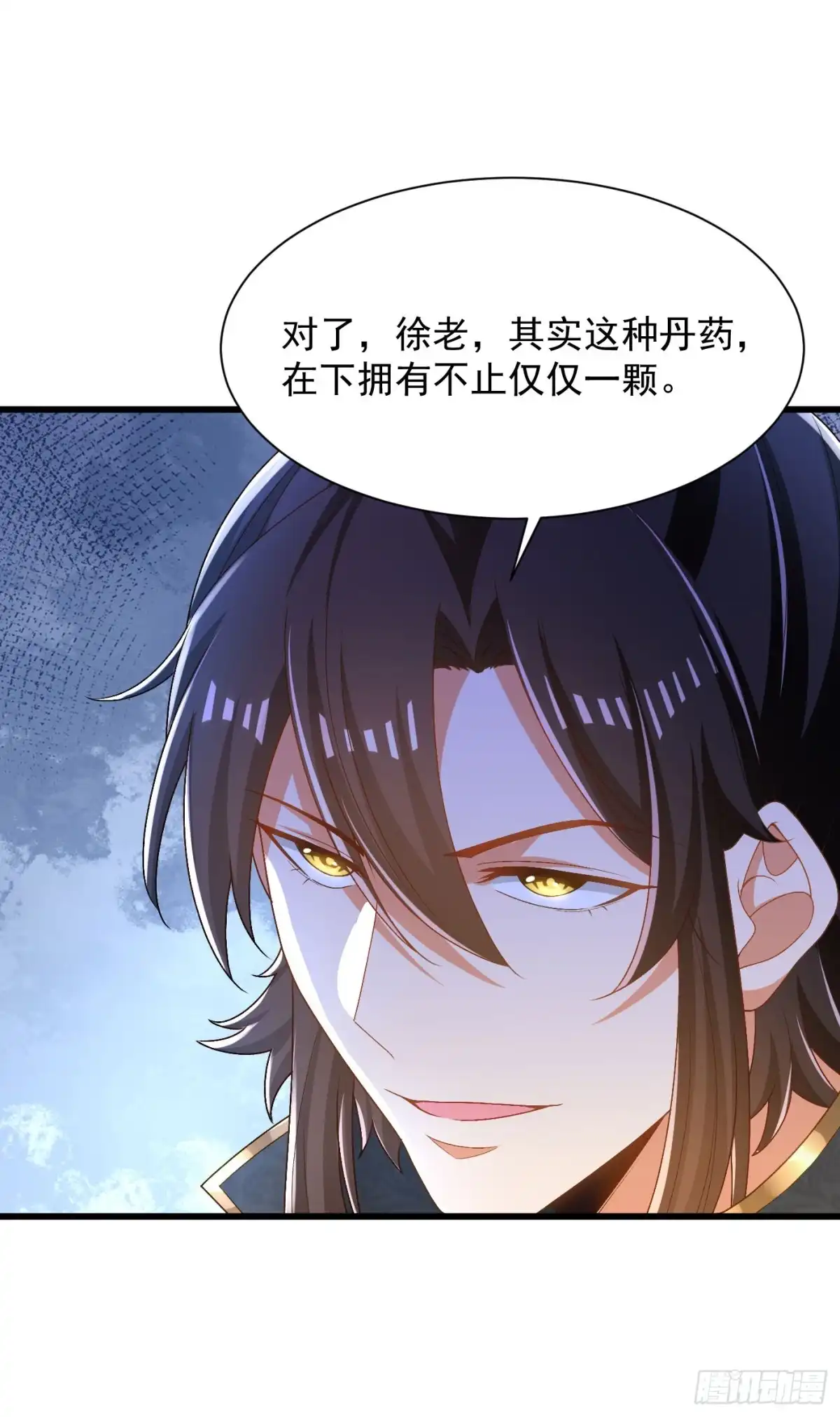 《最强弃夫》34-上品三品丹药 第34页