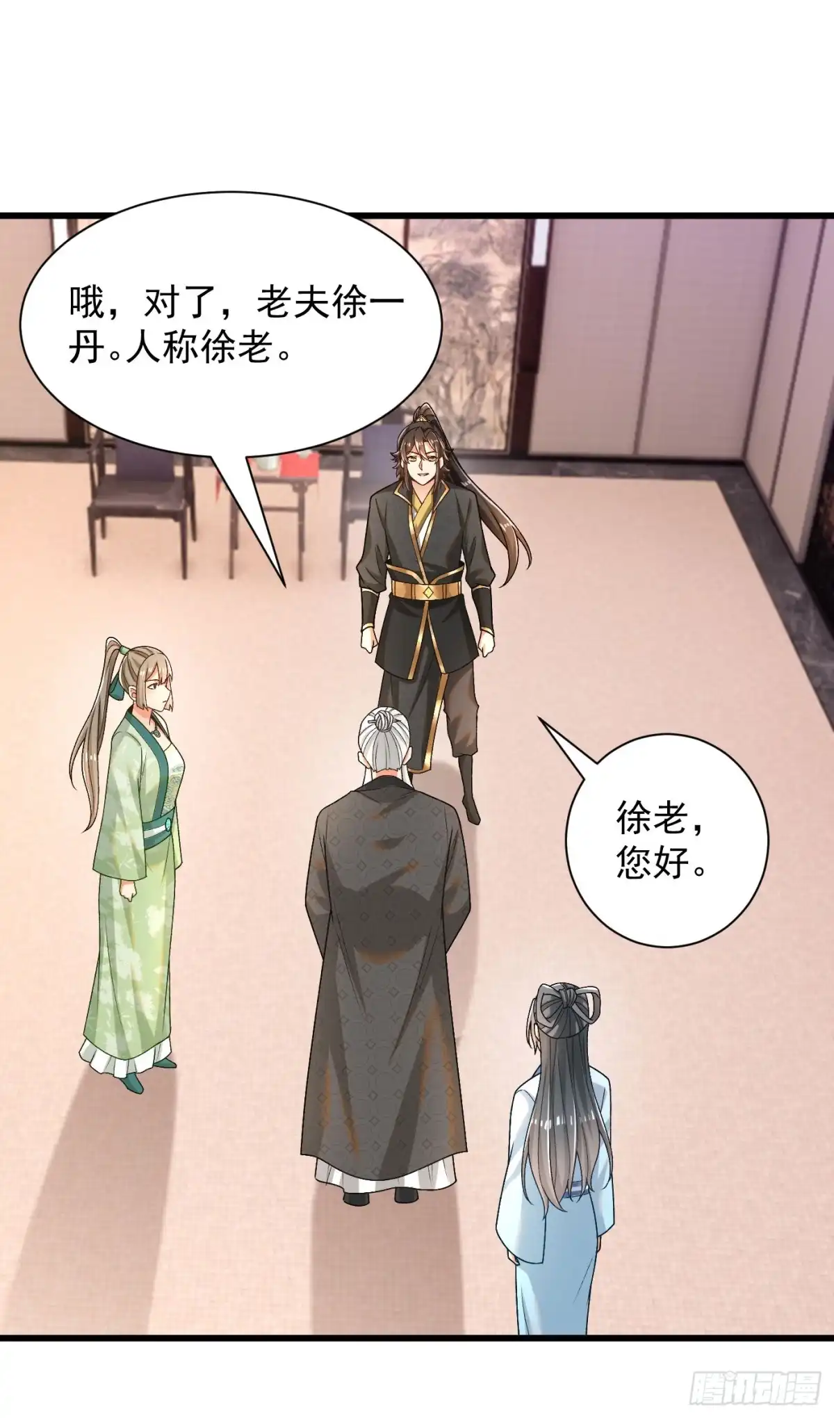《最强弃夫》34-上品三品丹药 第14页