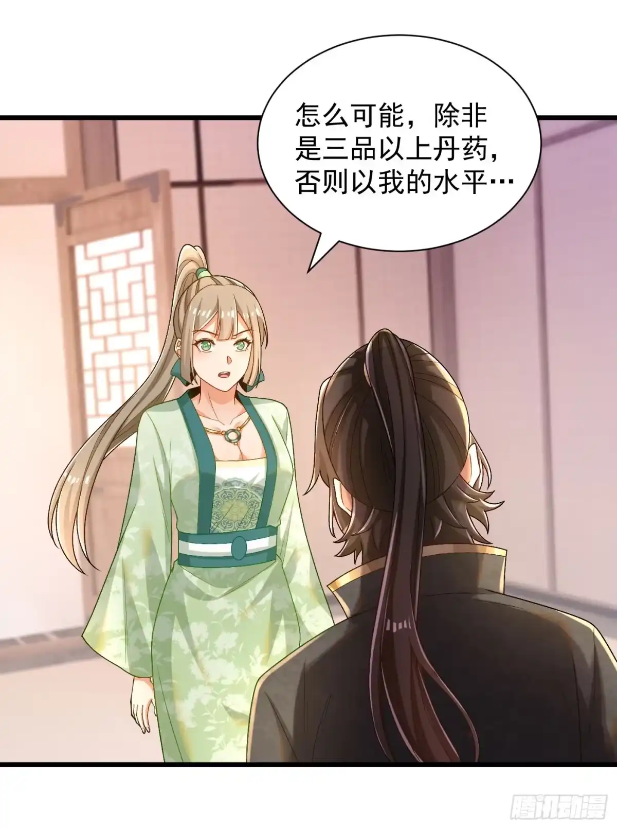 《最强弃夫》34-上品三品丹药 第2页