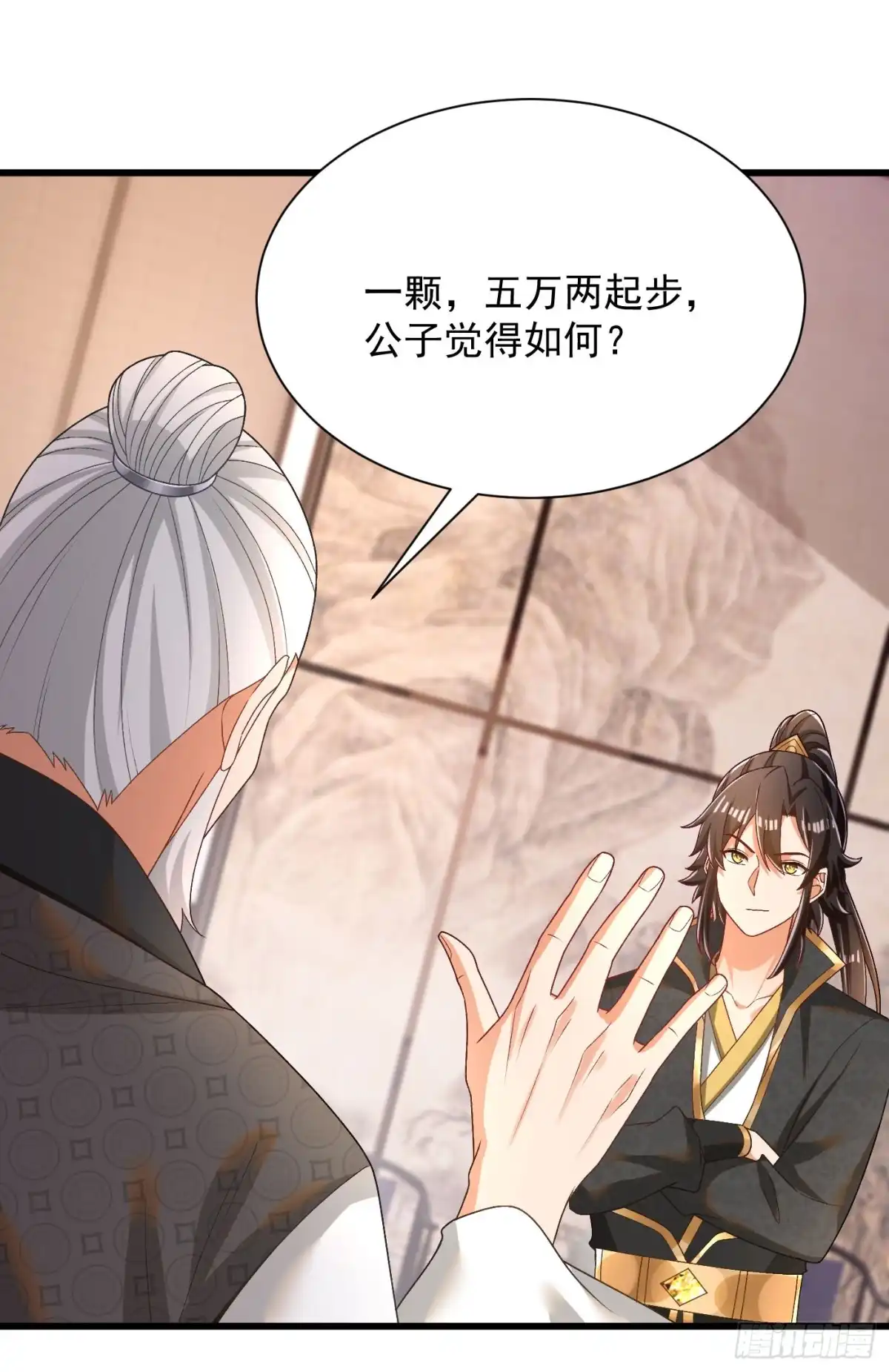 《最强弃夫》34-上品三品丹药 第31页