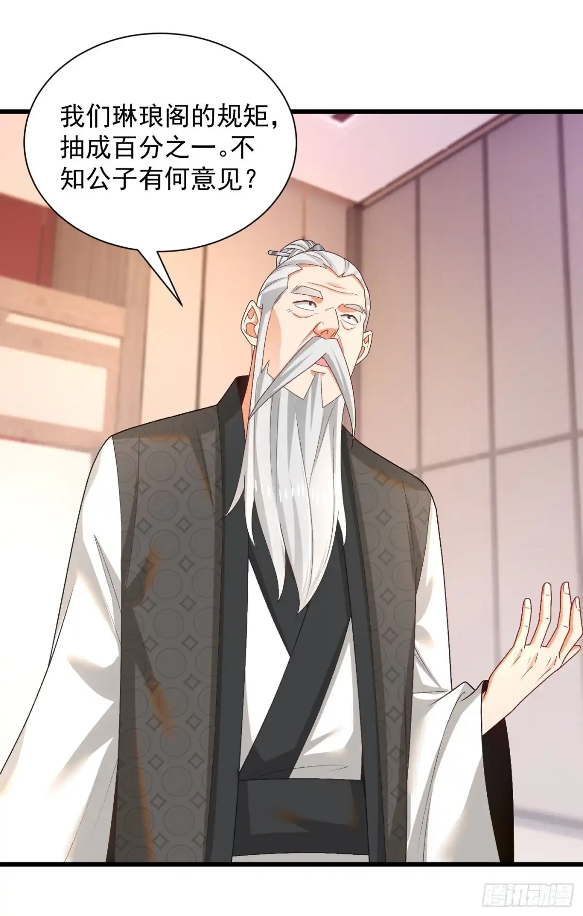 《最强弃夫》34-上品三品丹药 第29页
