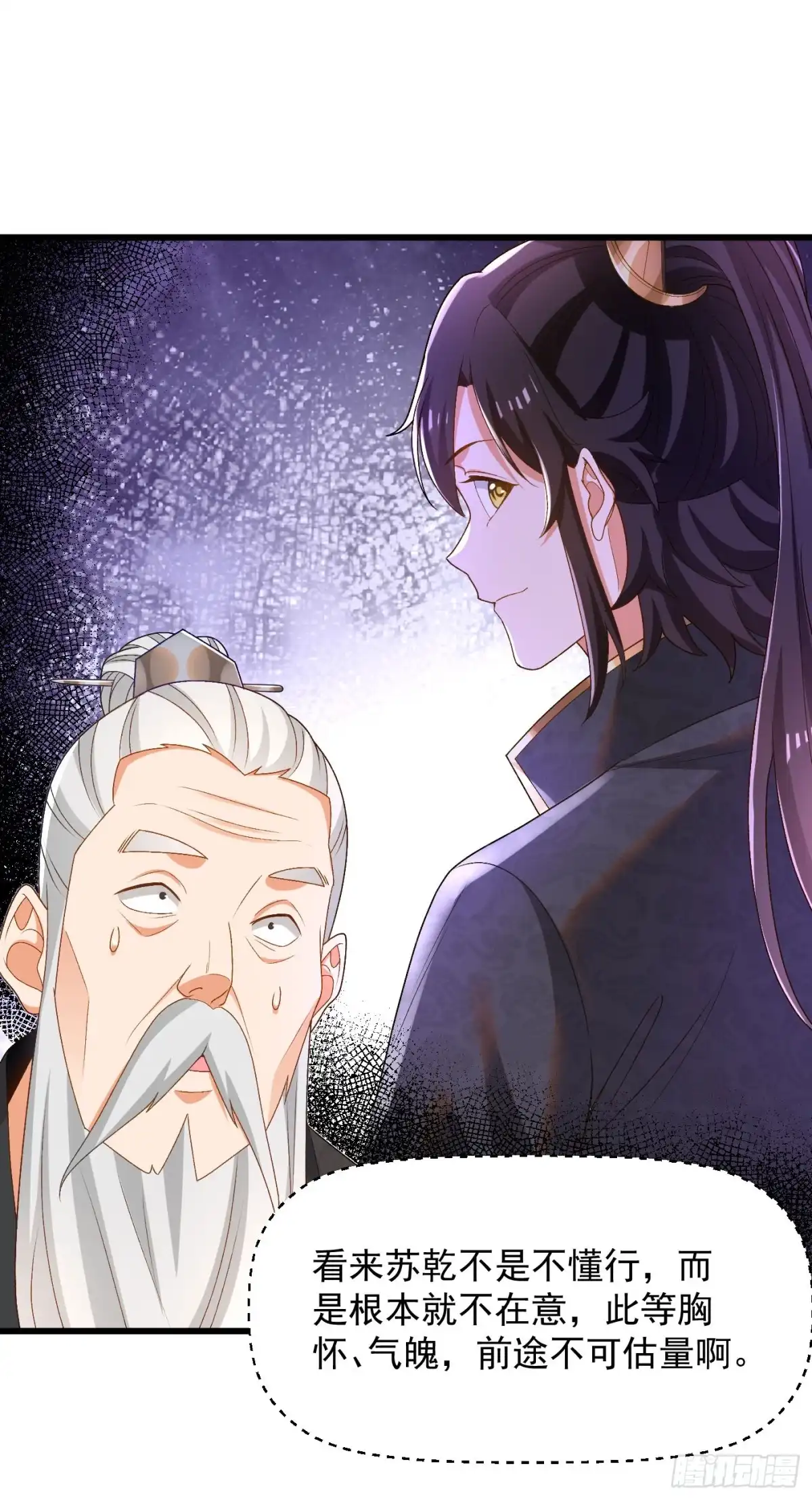 《最强弃夫》34-上品三品丹药 第42页