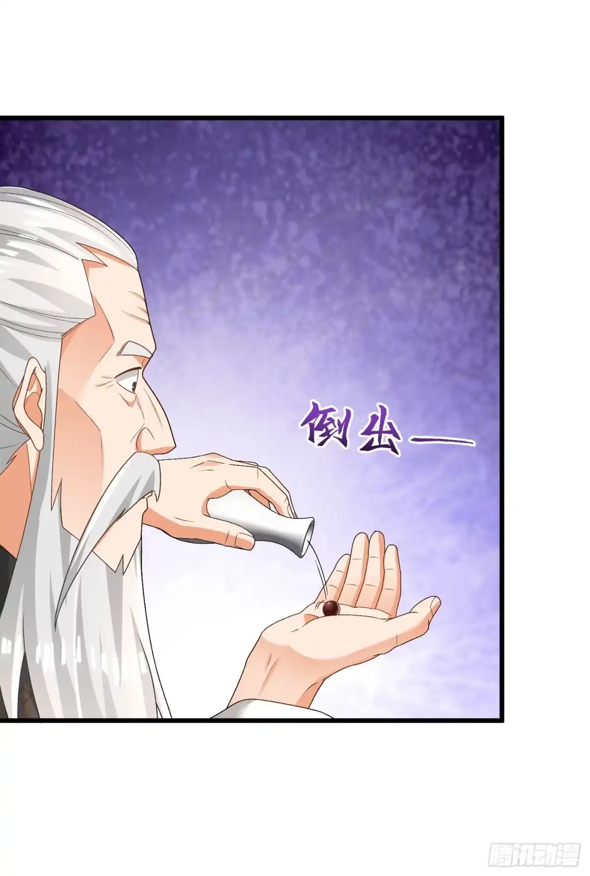 《最强弃夫》34-上品三品丹药 第16页