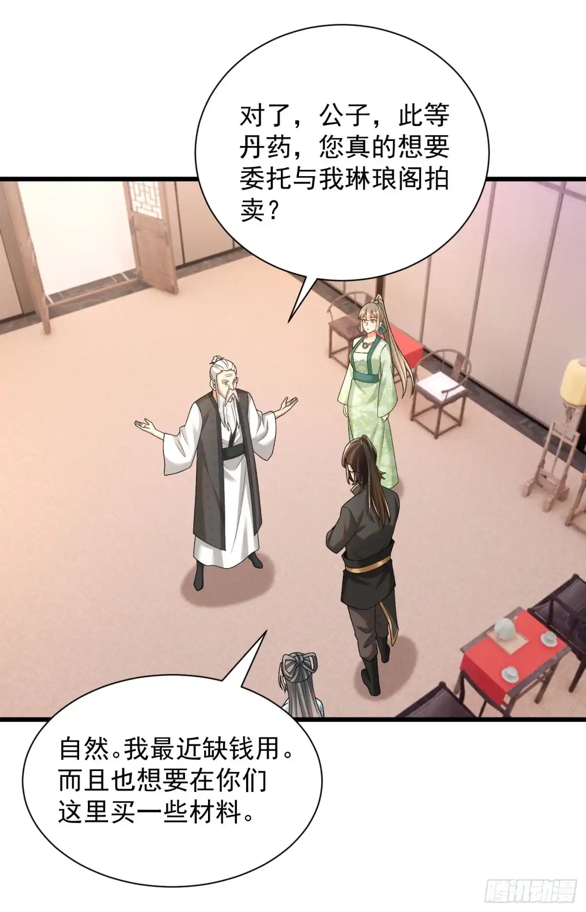 《最强弃夫》34-上品三品丹药 第27页
