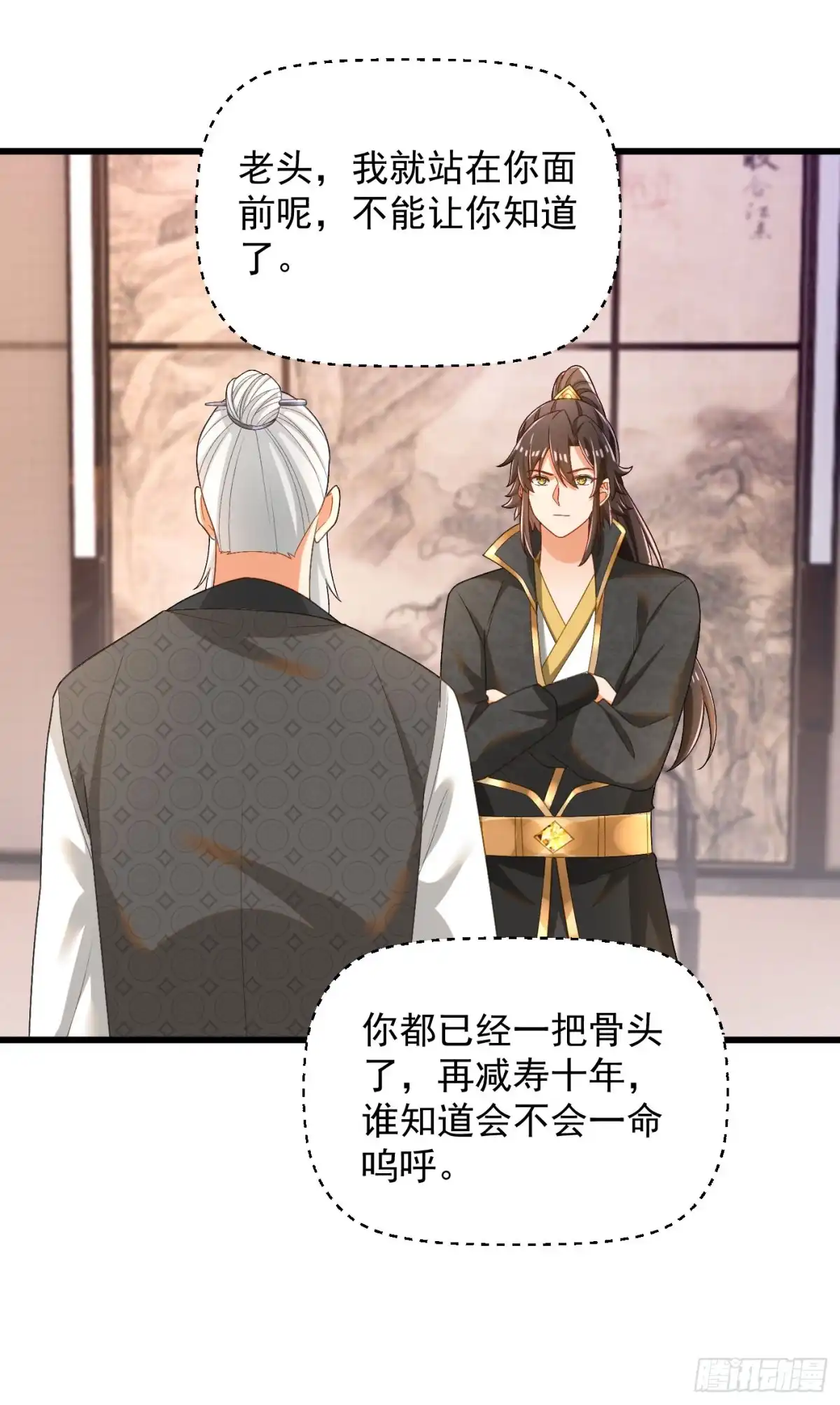 《最强弃夫》34-上品三品丹药 第24页