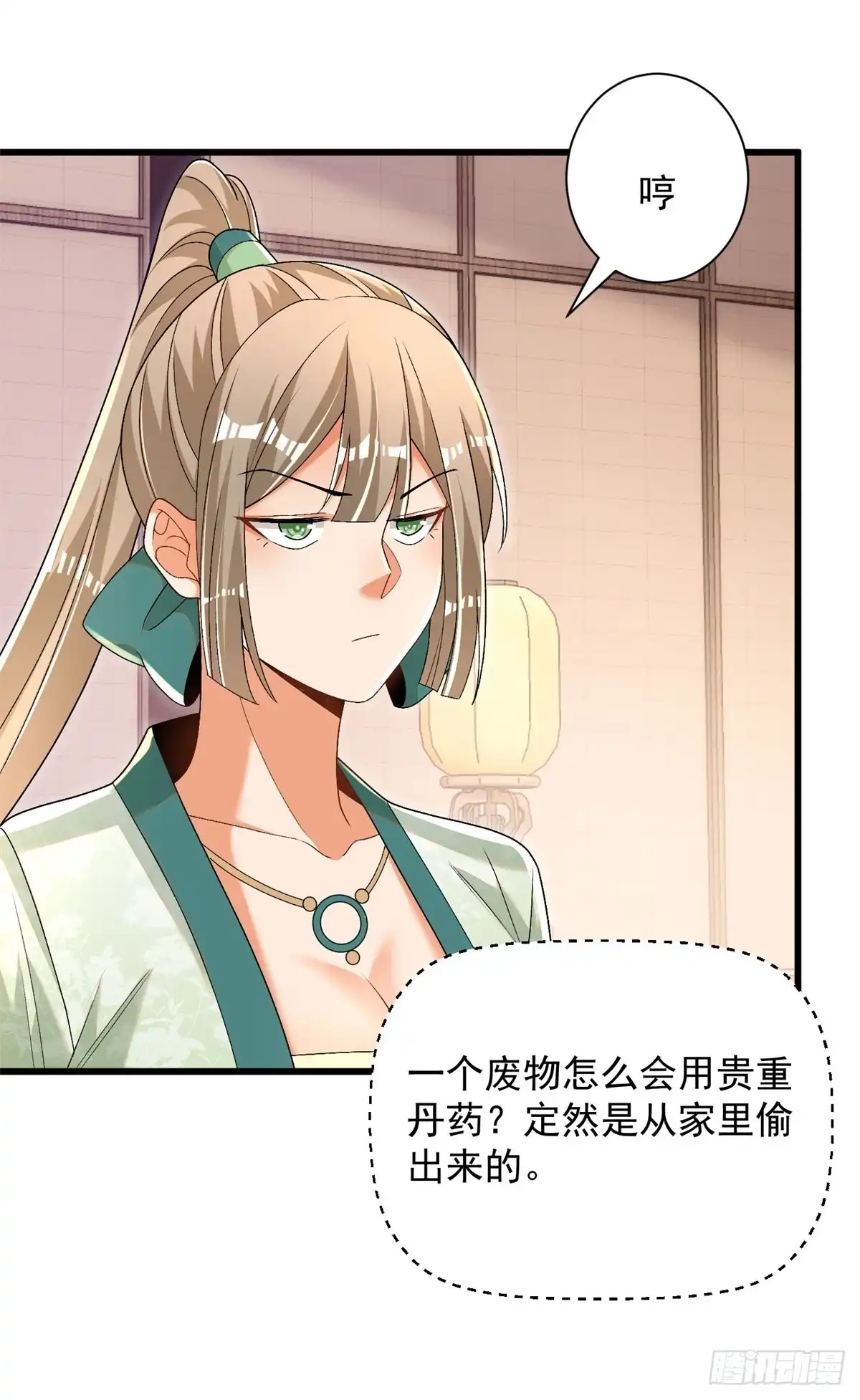 《最强弃夫》35-黑火莲无 第9页