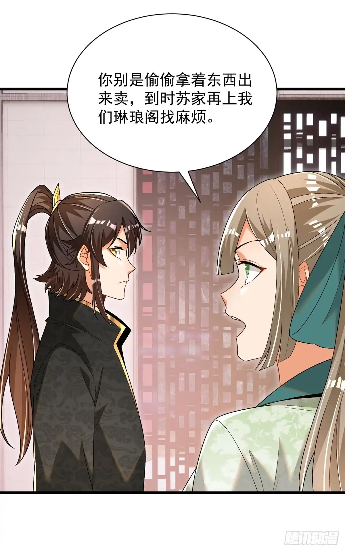 《最强弃夫》35-黑火莲无 第6页