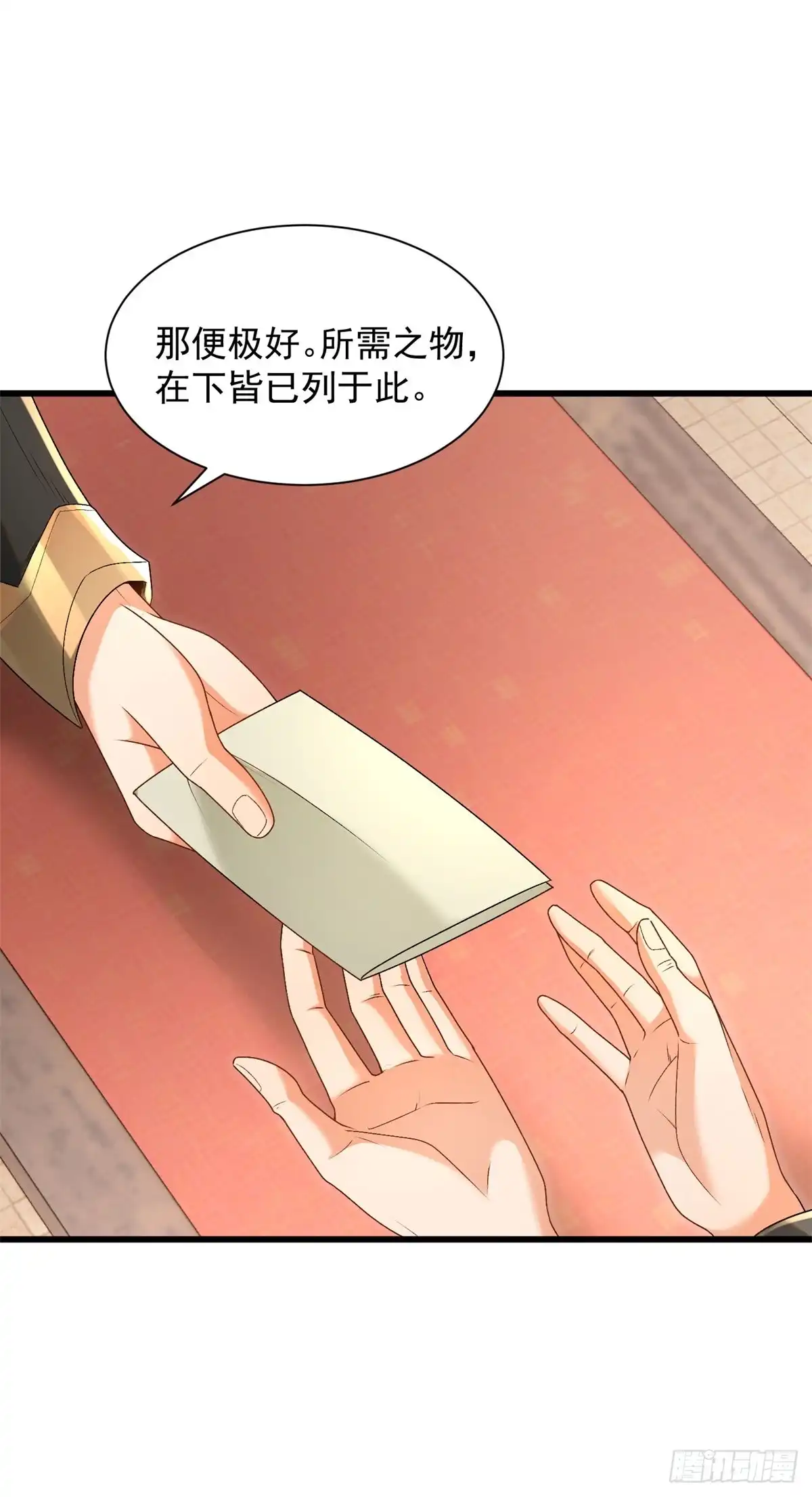 《最强弃夫》35-黑火莲无 第16页