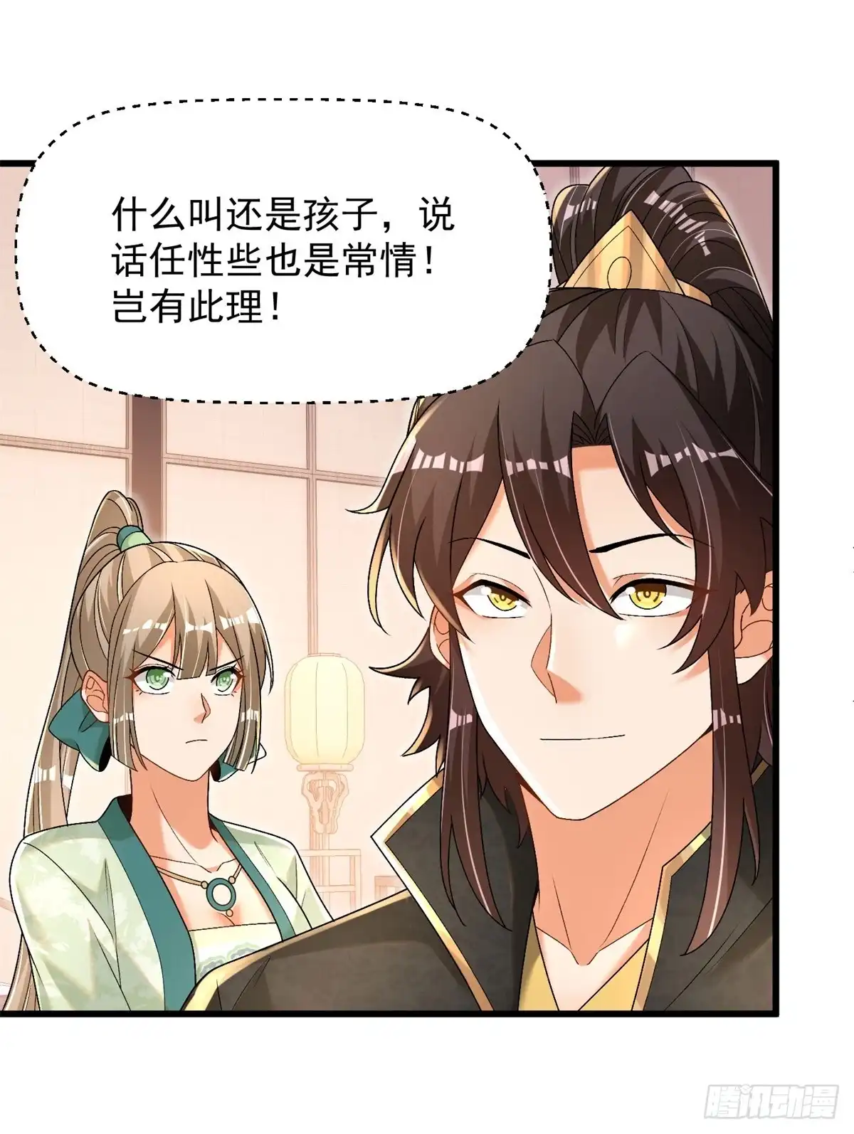 《最强弃夫》35-黑火莲无 第13页