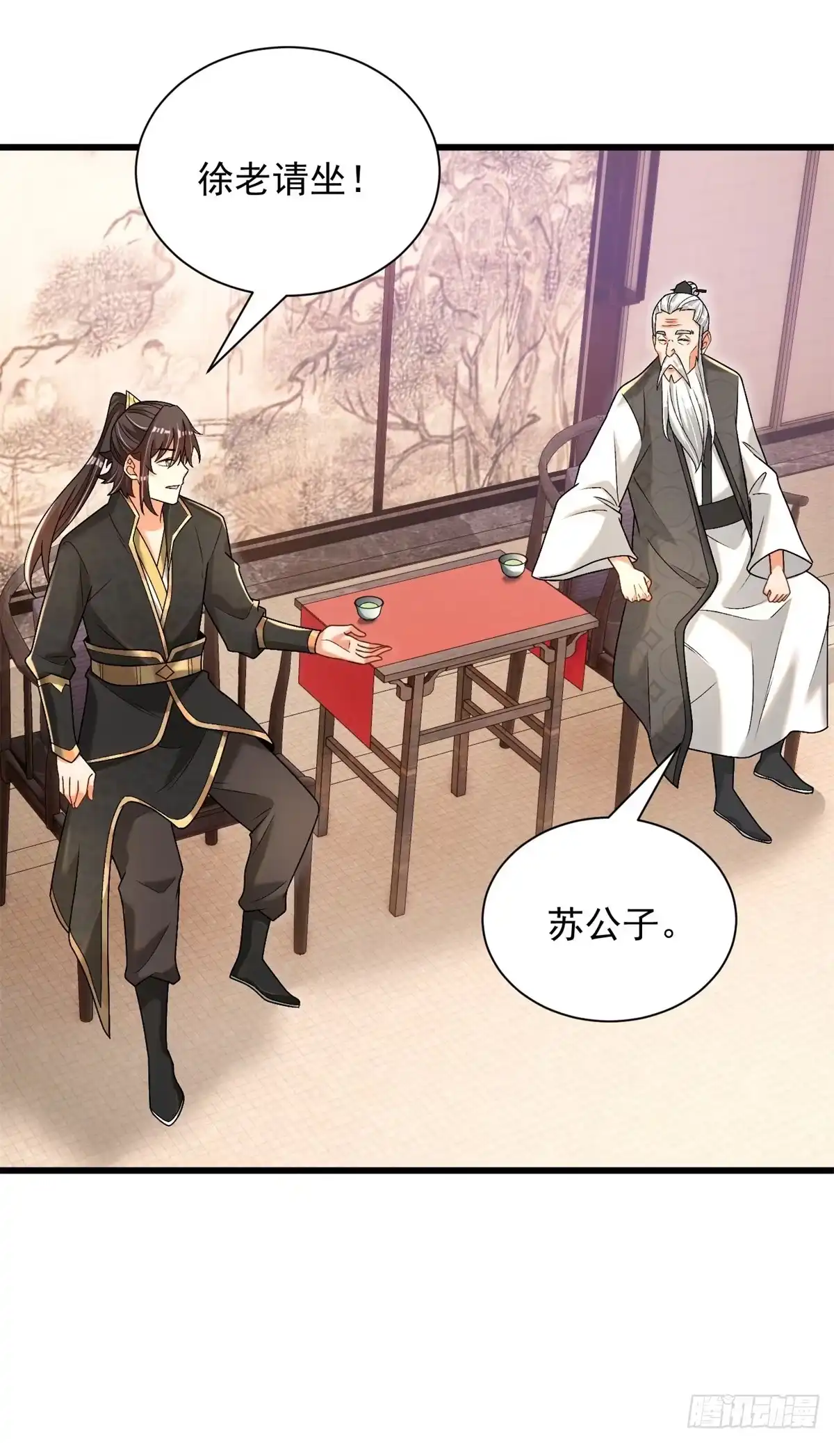 《最强弃夫》35-黑火莲无 第14页