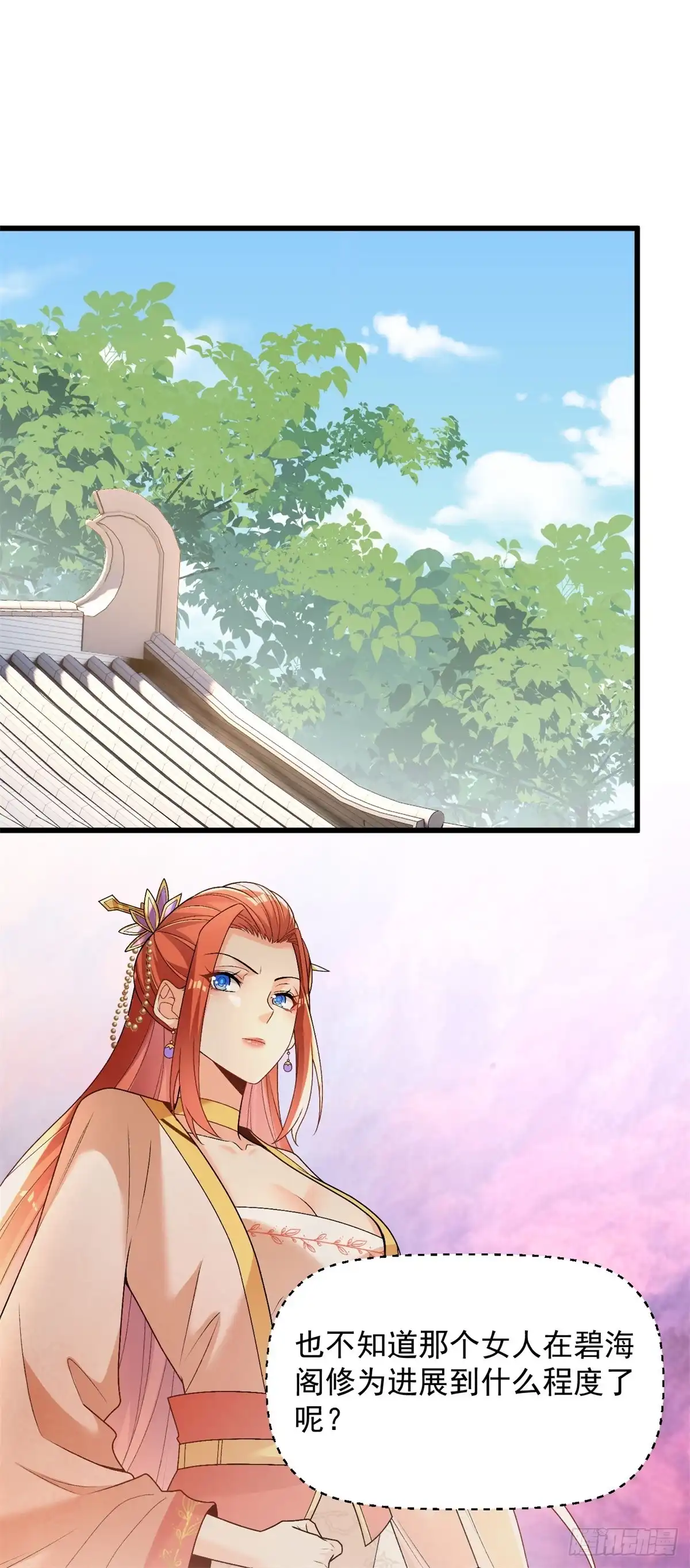《最强弃夫》35-黑火莲无 第34页