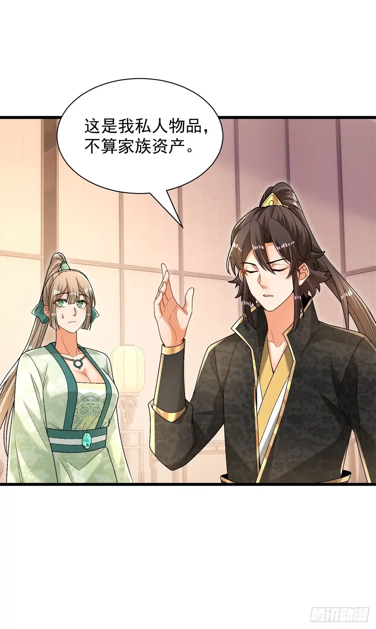 《最强弃夫》35-黑火莲无 第8页