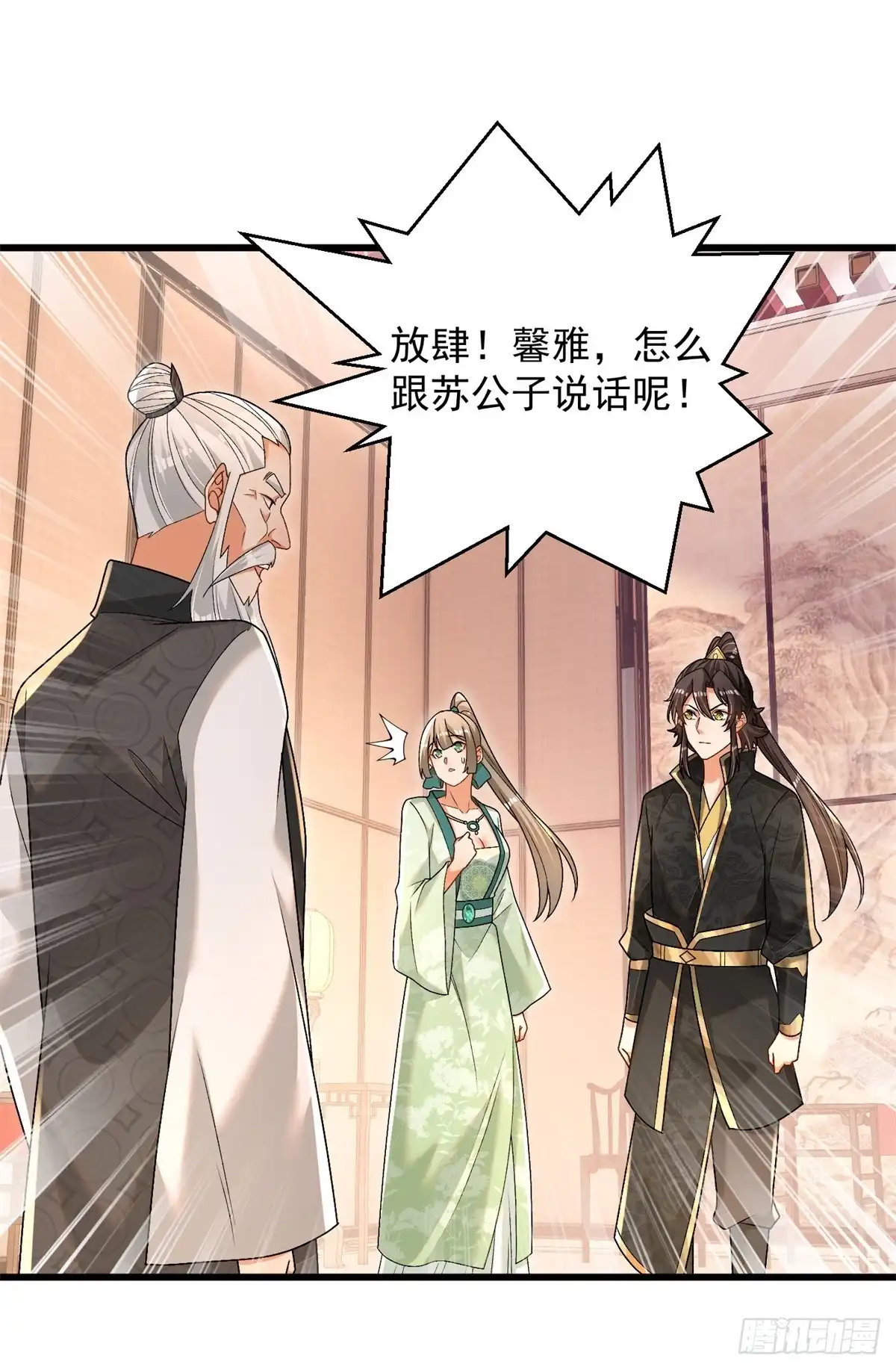 《最强弃夫》35-黑火莲无 第7页