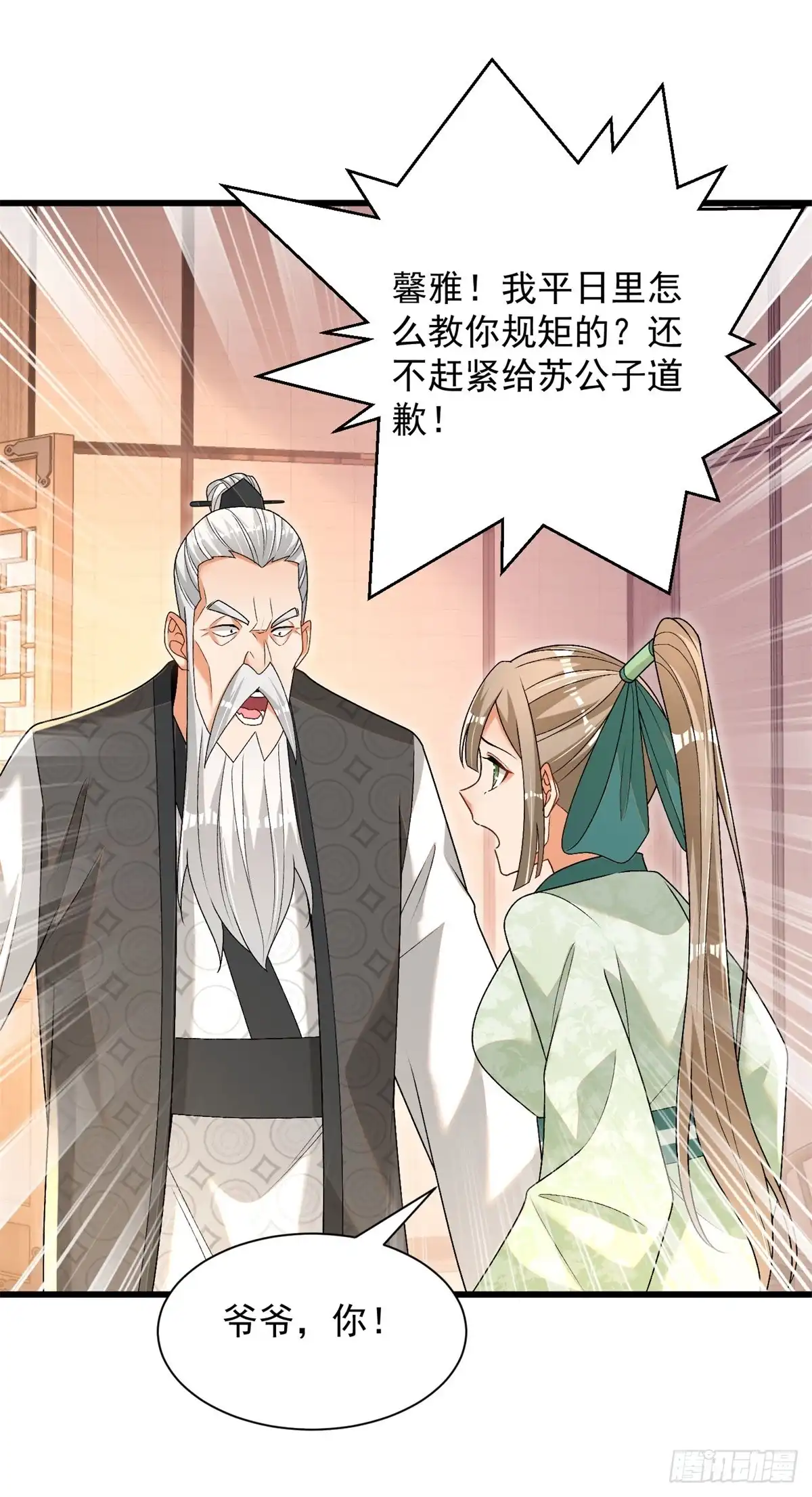 《最强弃夫》35-黑火莲无 第10页