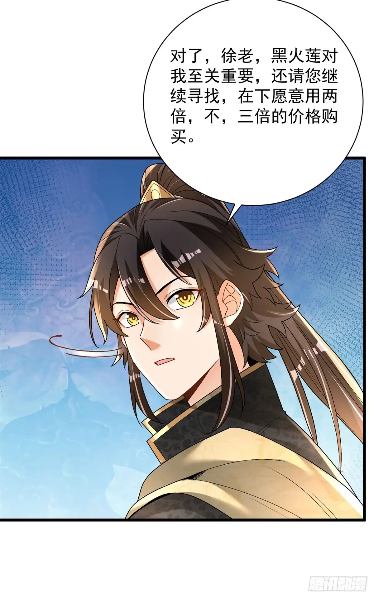 《最强弃夫》35-黑火莲无 第31页