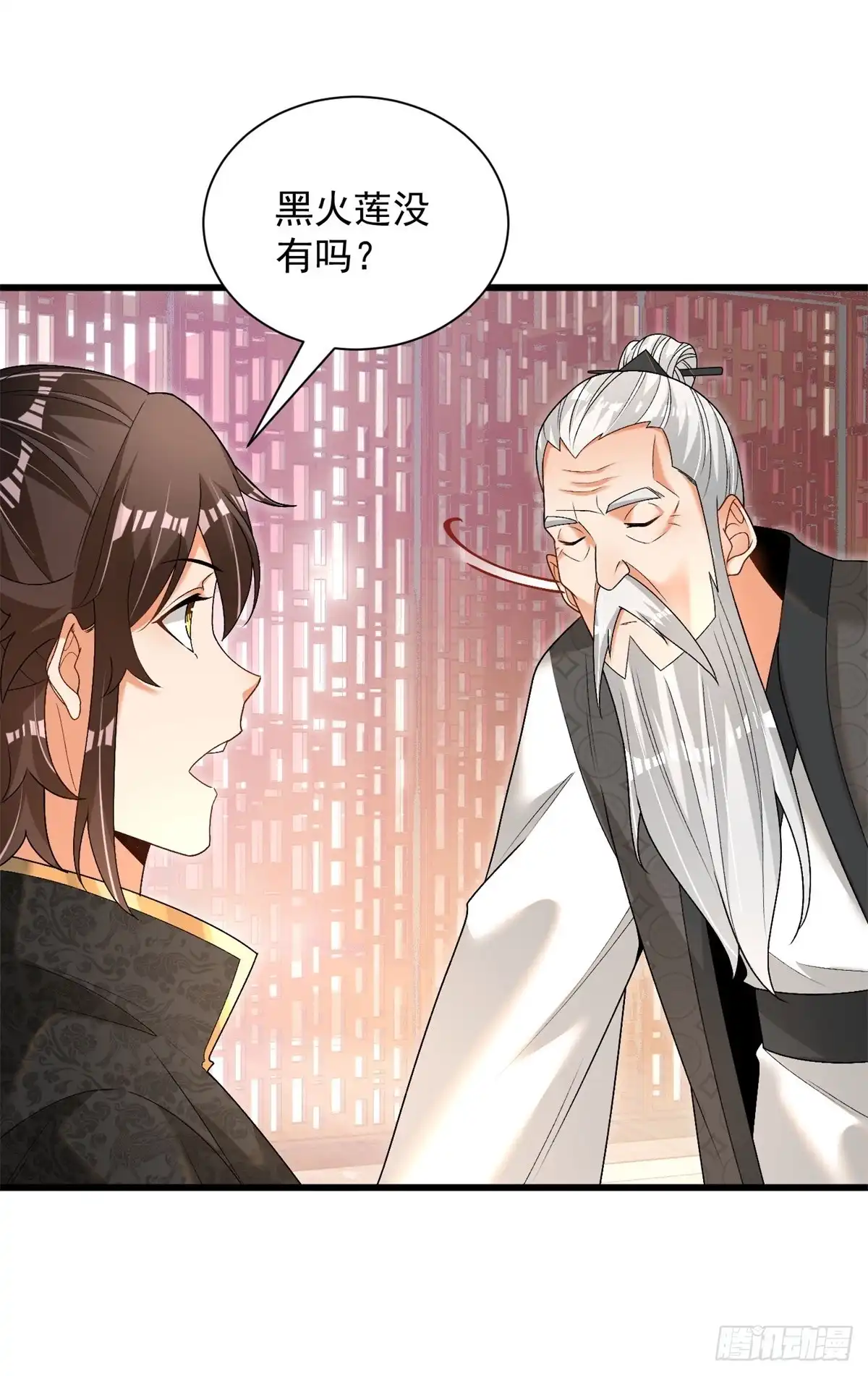 《最强弃夫》35-黑火莲无 第26页