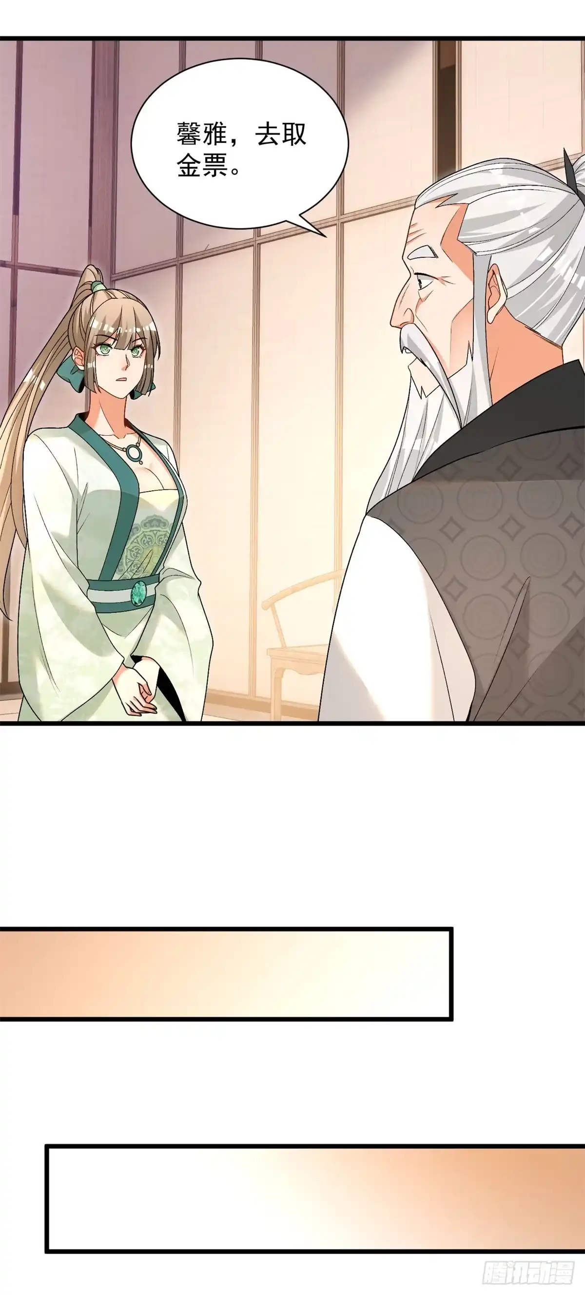 《最强弃夫》35-黑火莲无 第23页