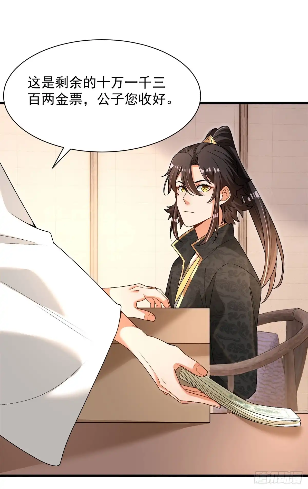 《最强弃夫》35-黑火莲无 第25页