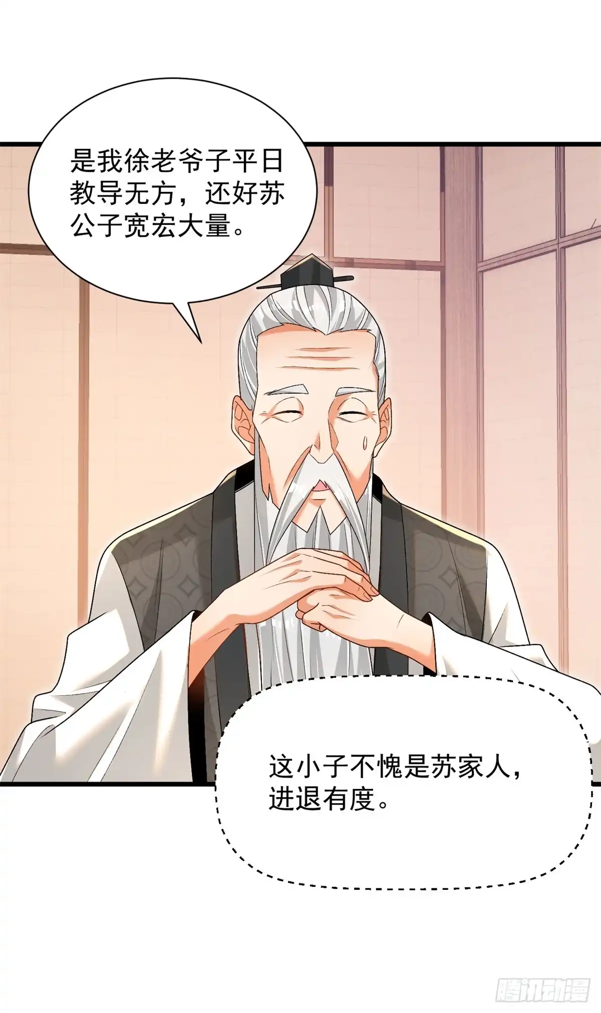 《最强弃夫》35-黑火莲无 第12页