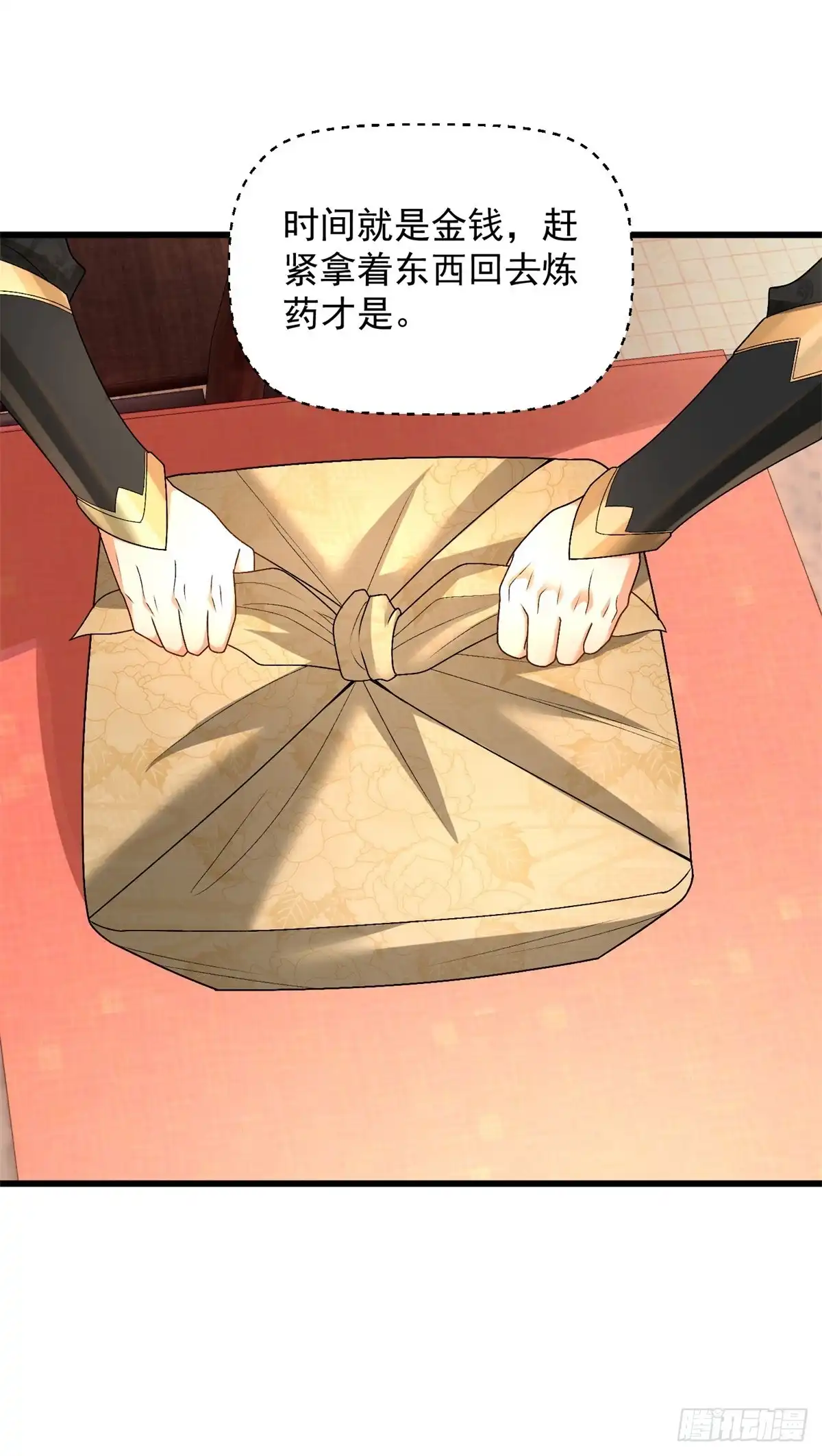 《最强弃夫》35-黑火莲无 第29页