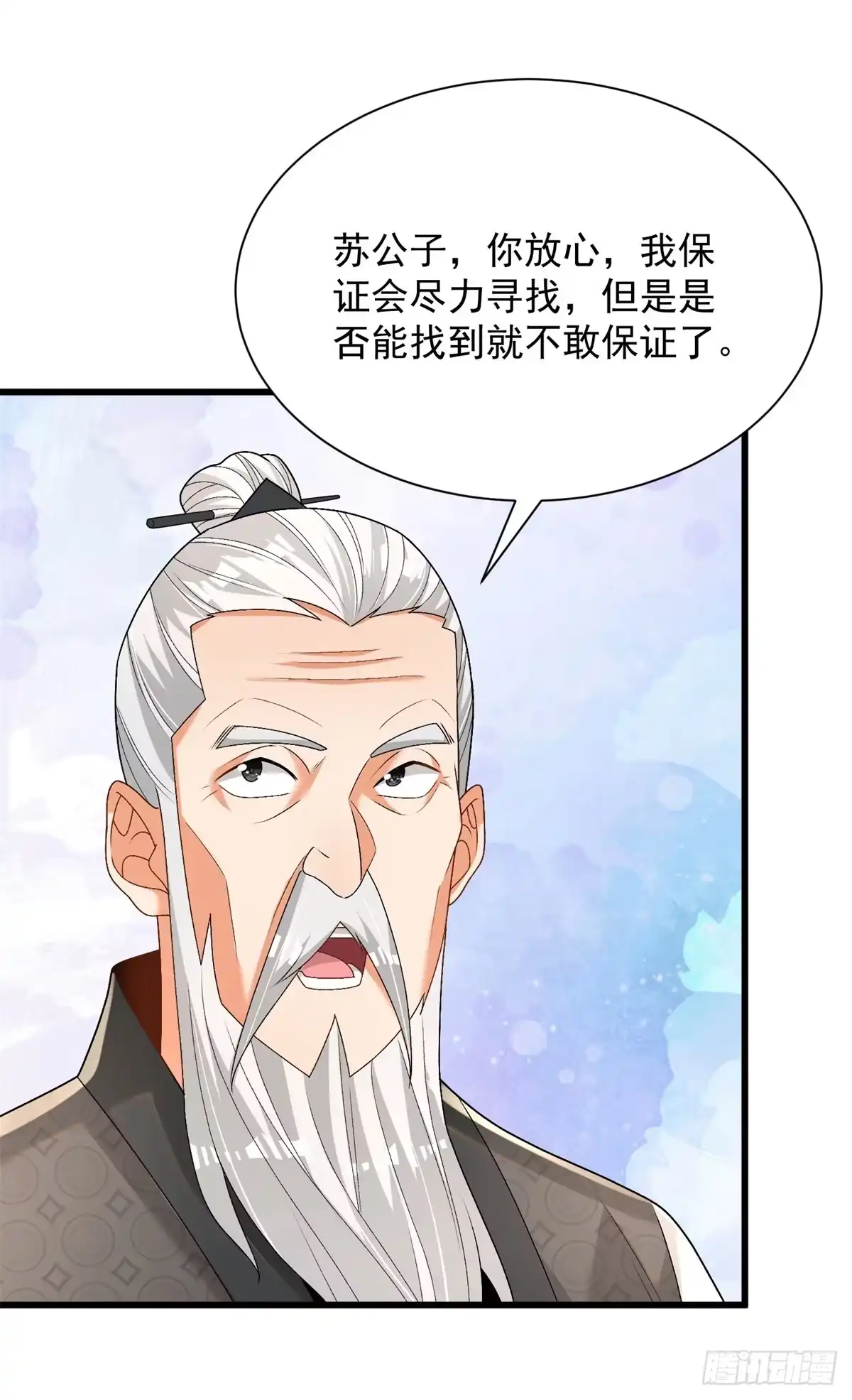 《最强弃夫》35-黑火莲无 第20页