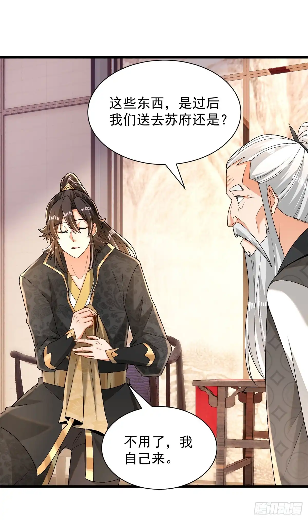 《最强弃夫》35-黑火莲无 第28页