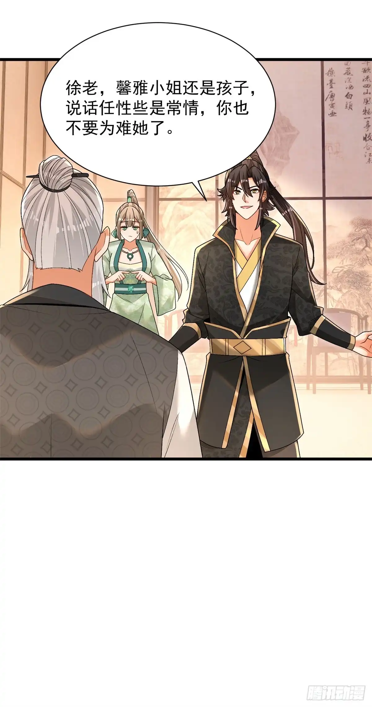 《最强弃夫》35-黑火莲无 第11页