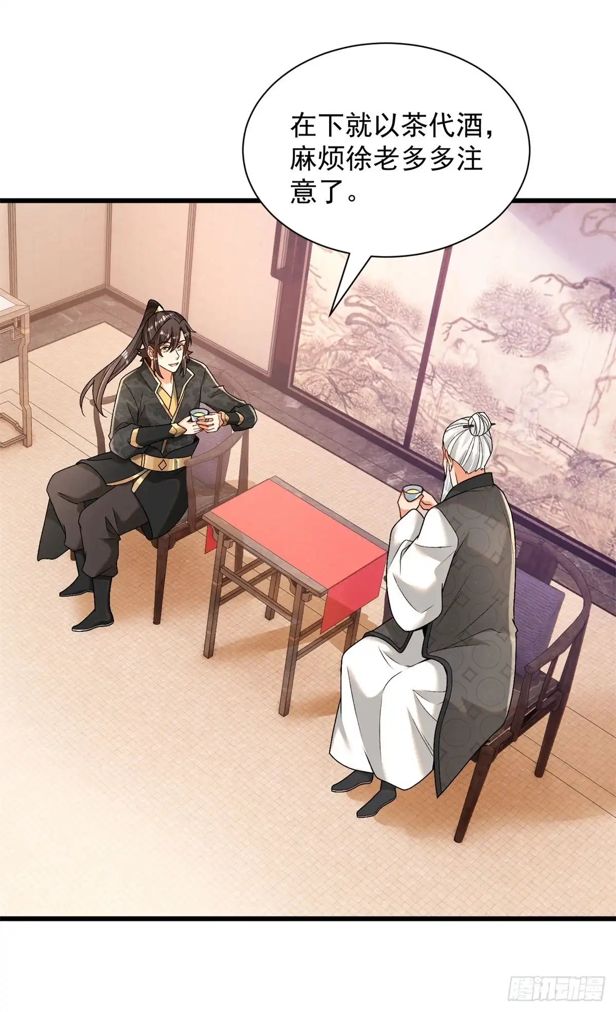 《最强弃夫》35-黑火莲无 第21页
