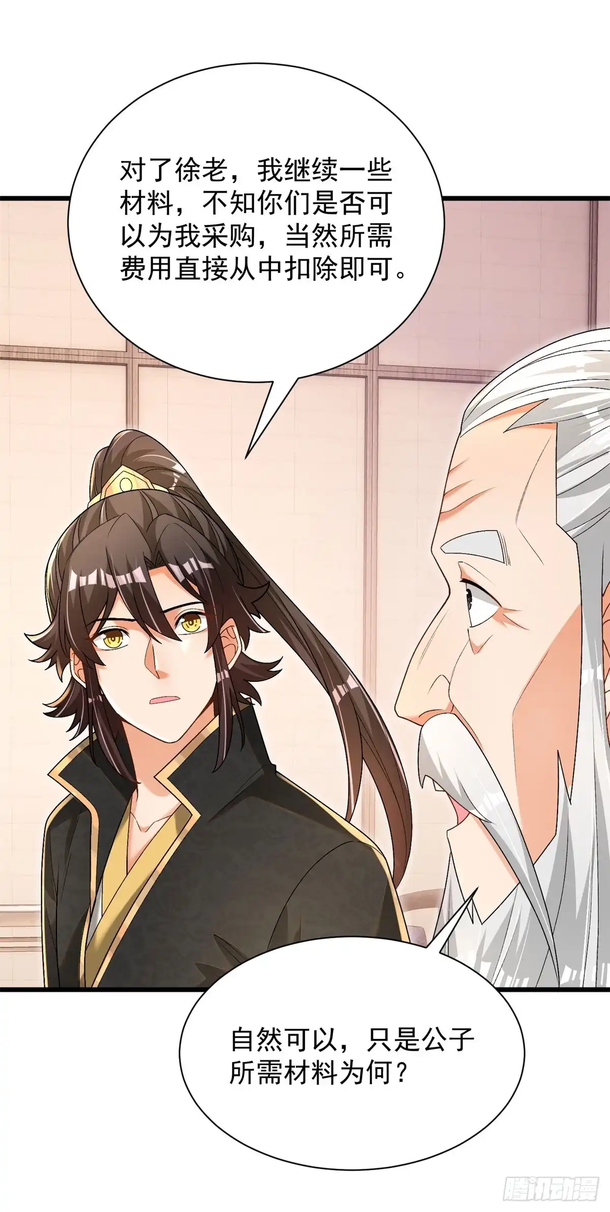 《最强弃夫》35-黑火莲无 第15页
