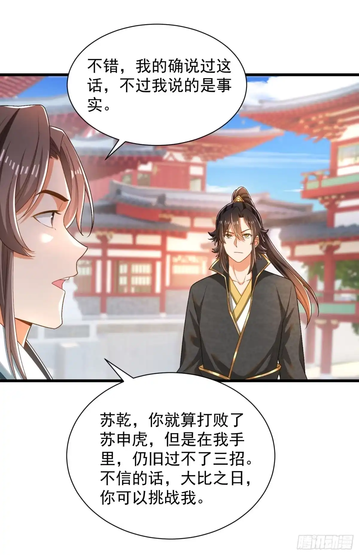 《最强弃夫》36-晋升四阶 第37页