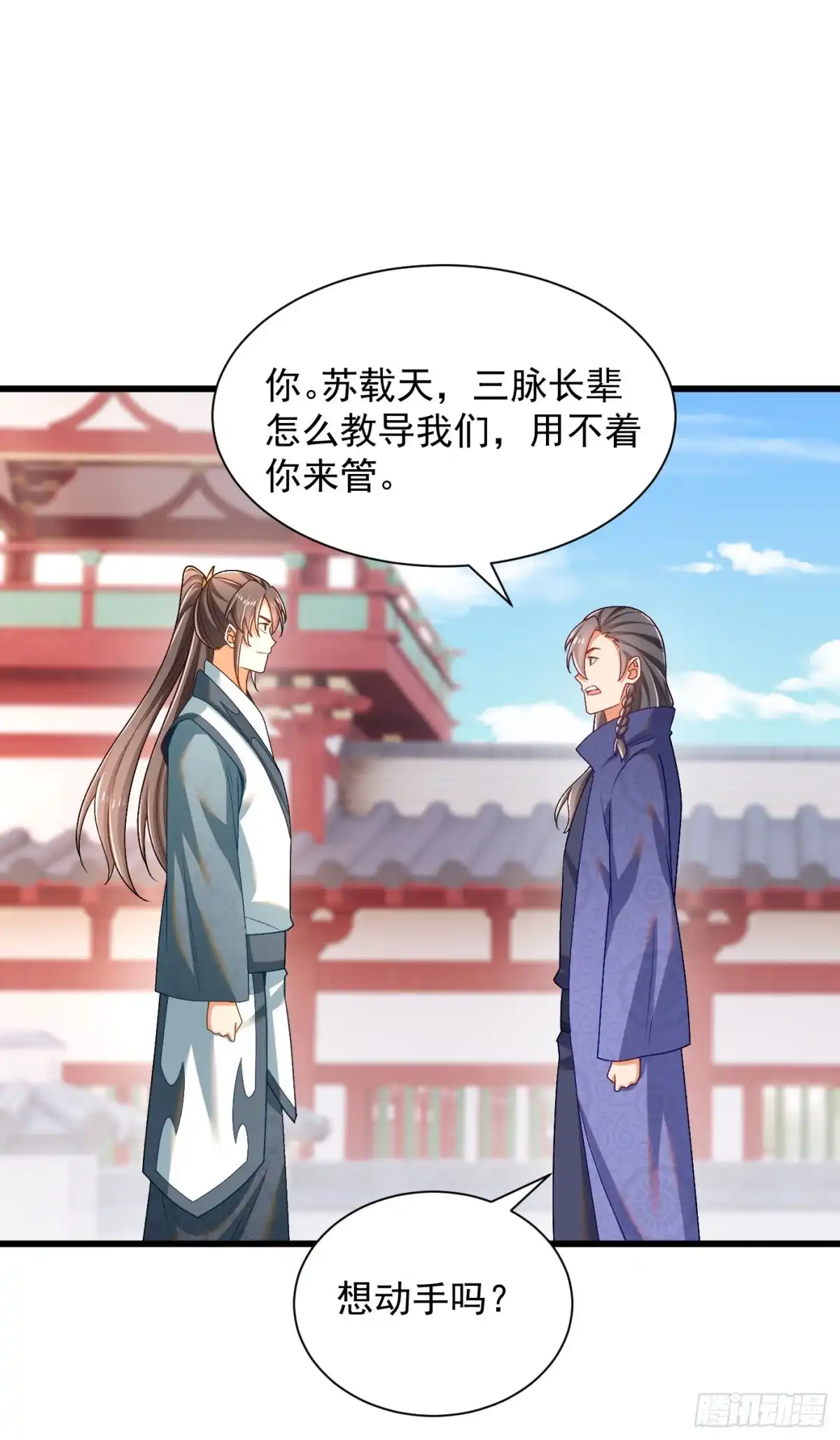 《最强弃夫》36-晋升四阶 第34页
