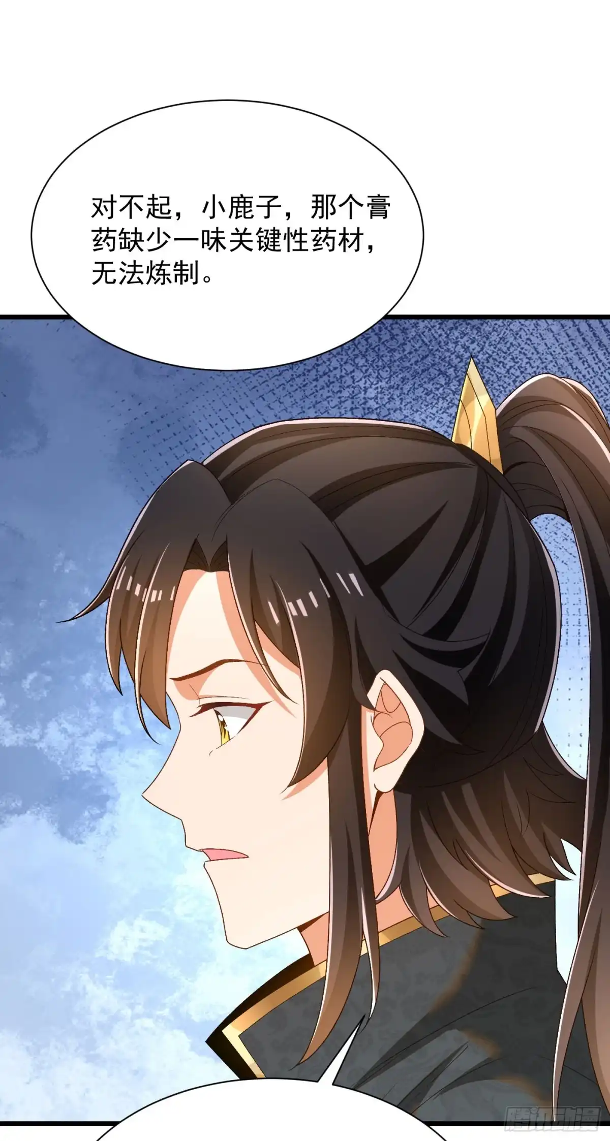 《最强弃夫》36-晋升四阶 第5页