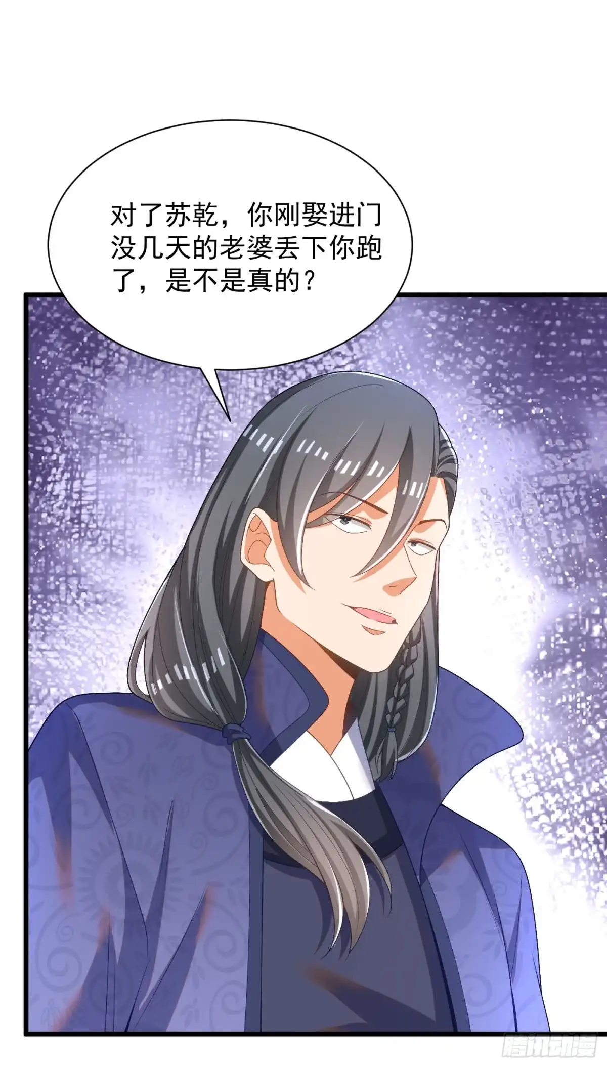 《最强弃夫》36-晋升四阶 第30页