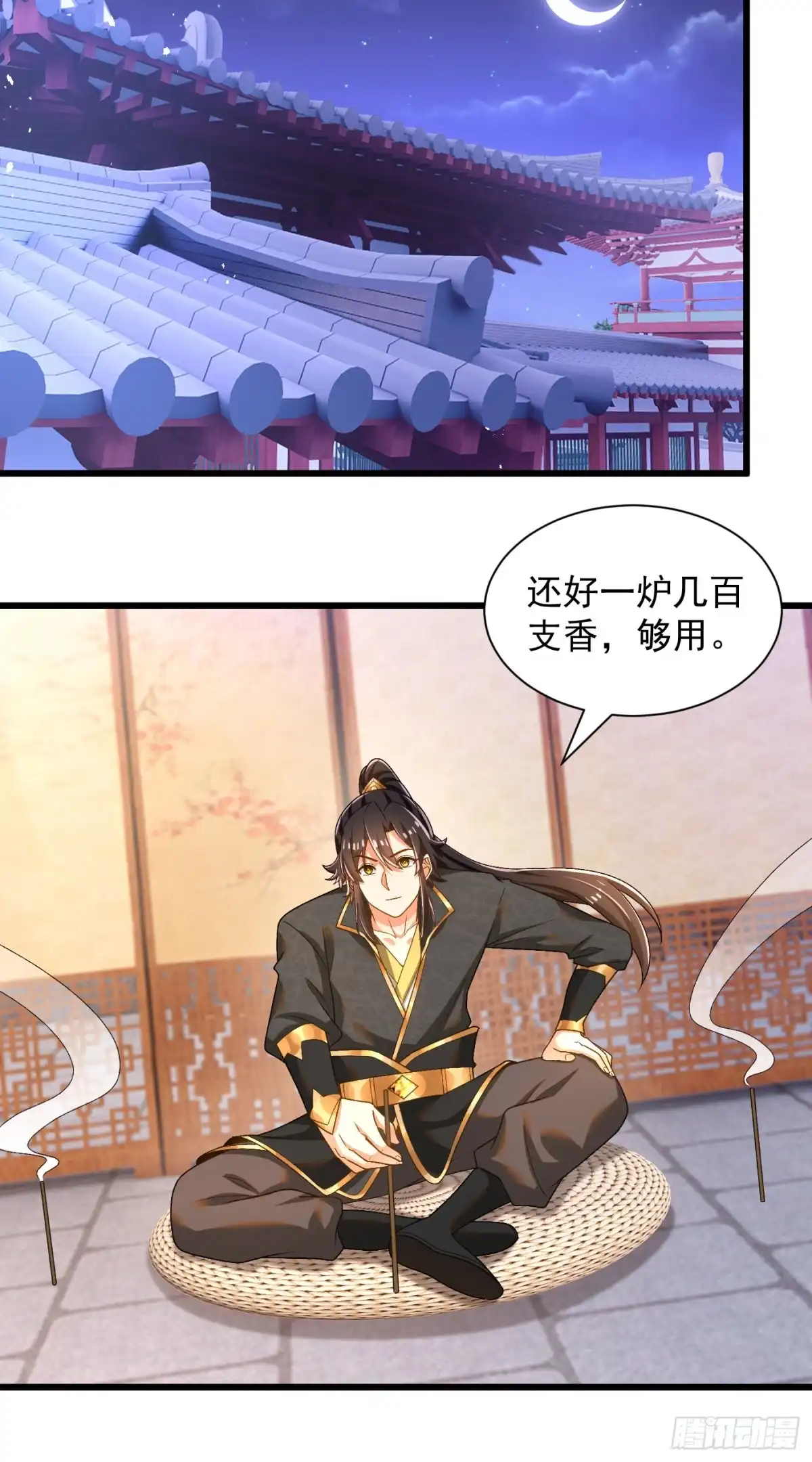 《最强弃夫》36-晋升四阶 第16页