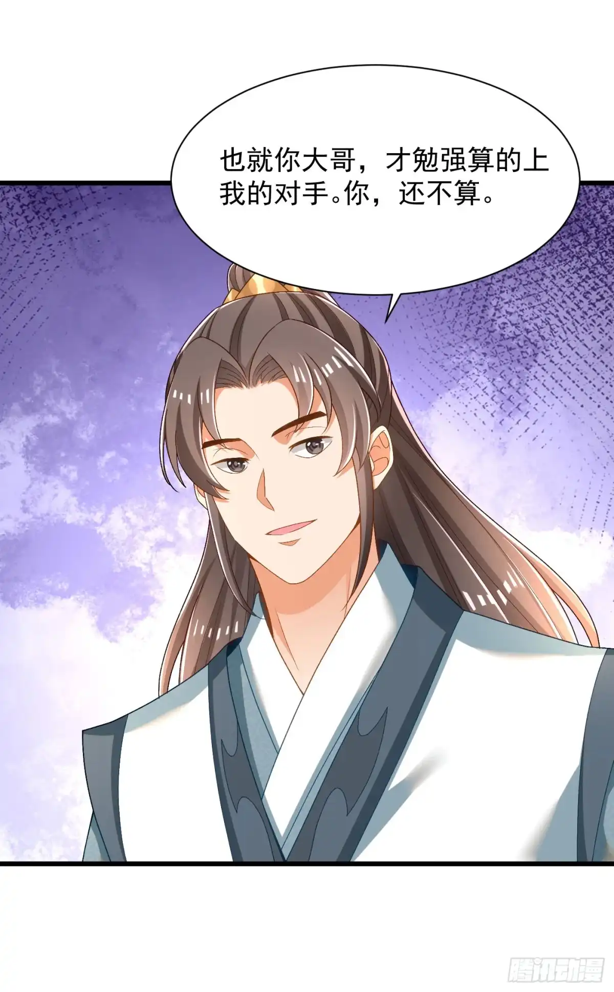 《最强弃夫》36-晋升四阶 第38页