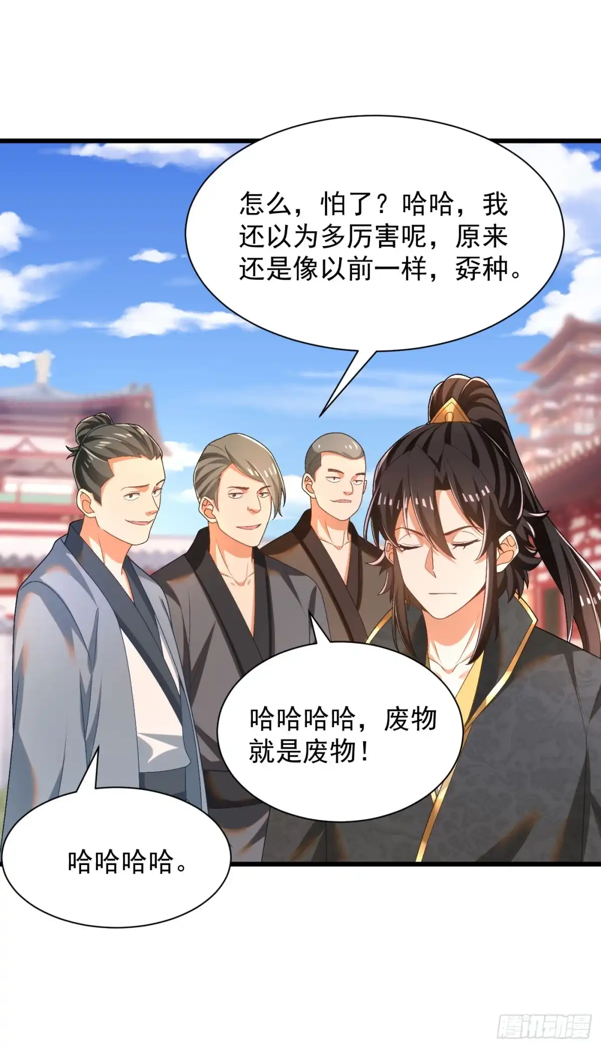 《最强弃夫》36-晋升四阶 第29页
