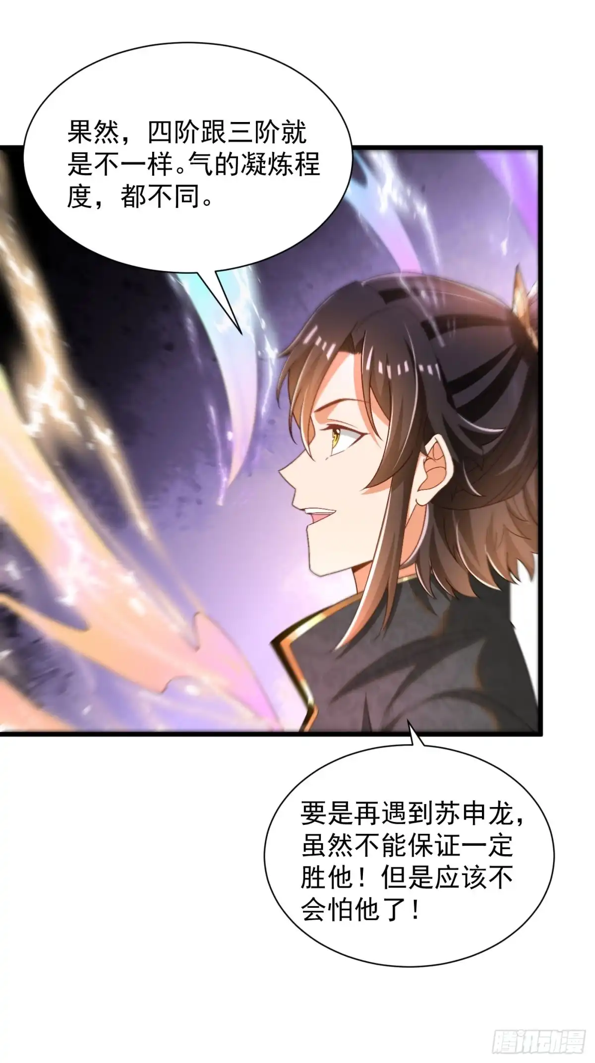 《最强弃夫》36-晋升四阶 第23页