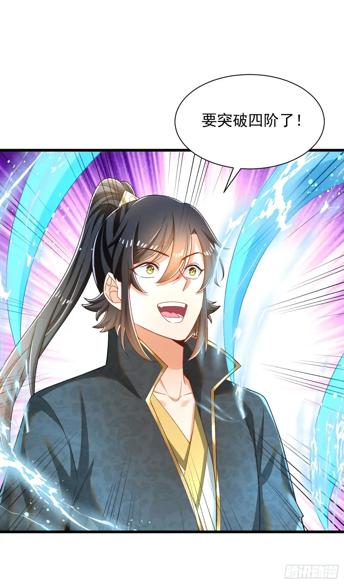《最强弃夫》36-晋升四阶 第19页