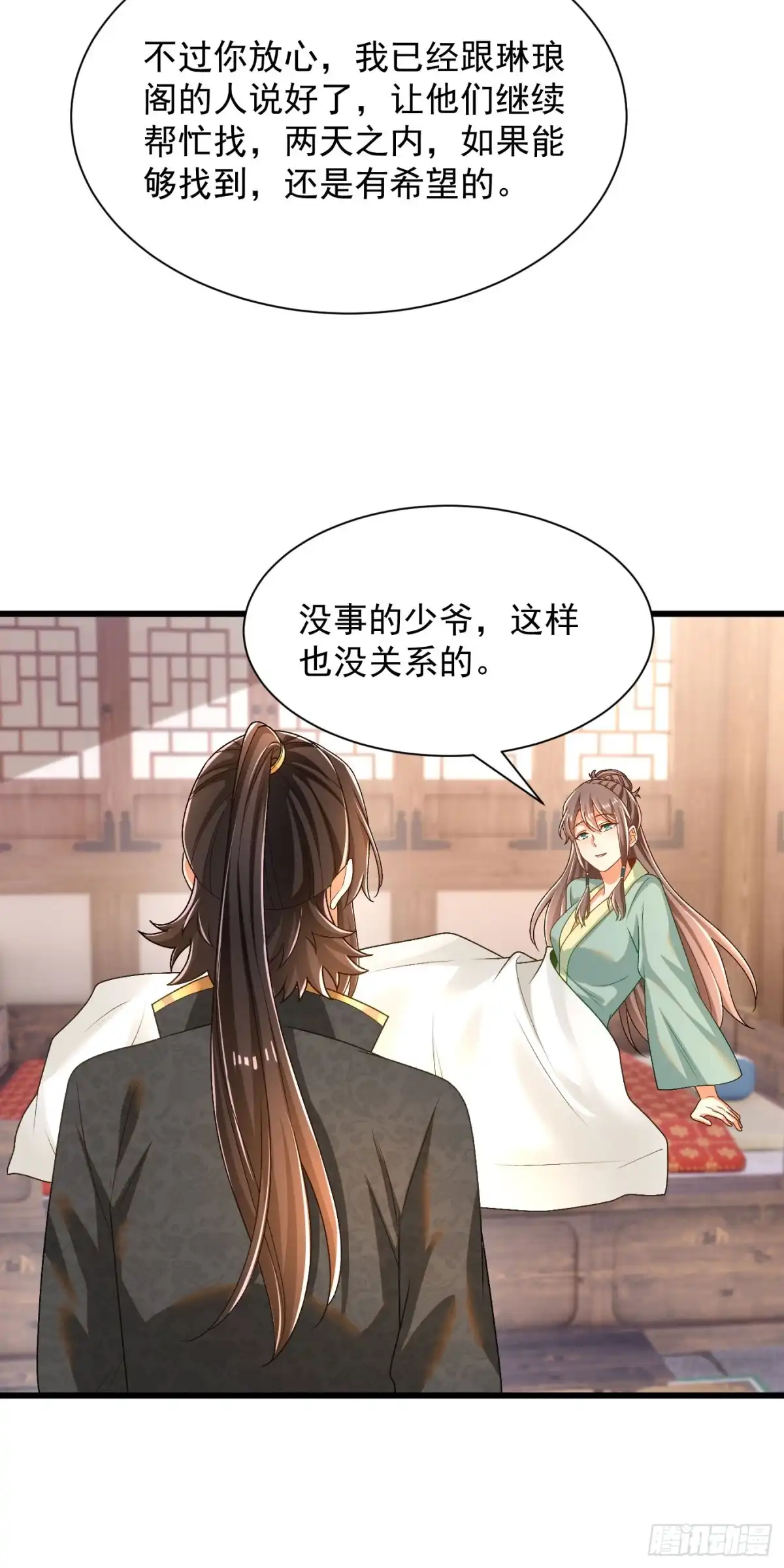 《最强弃夫》36-晋升四阶 第6页