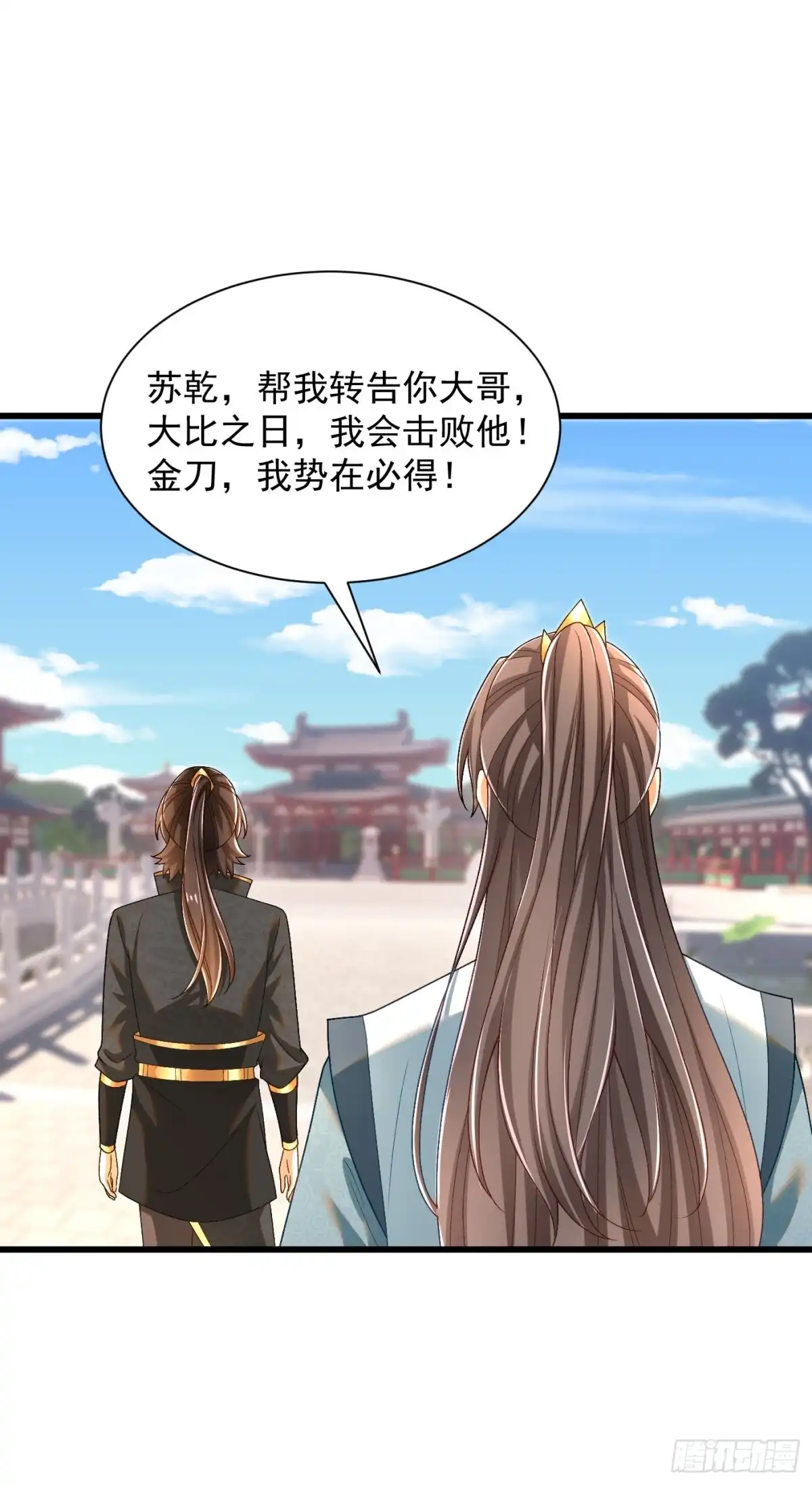 《最强弃夫》36-晋升四阶 第40页