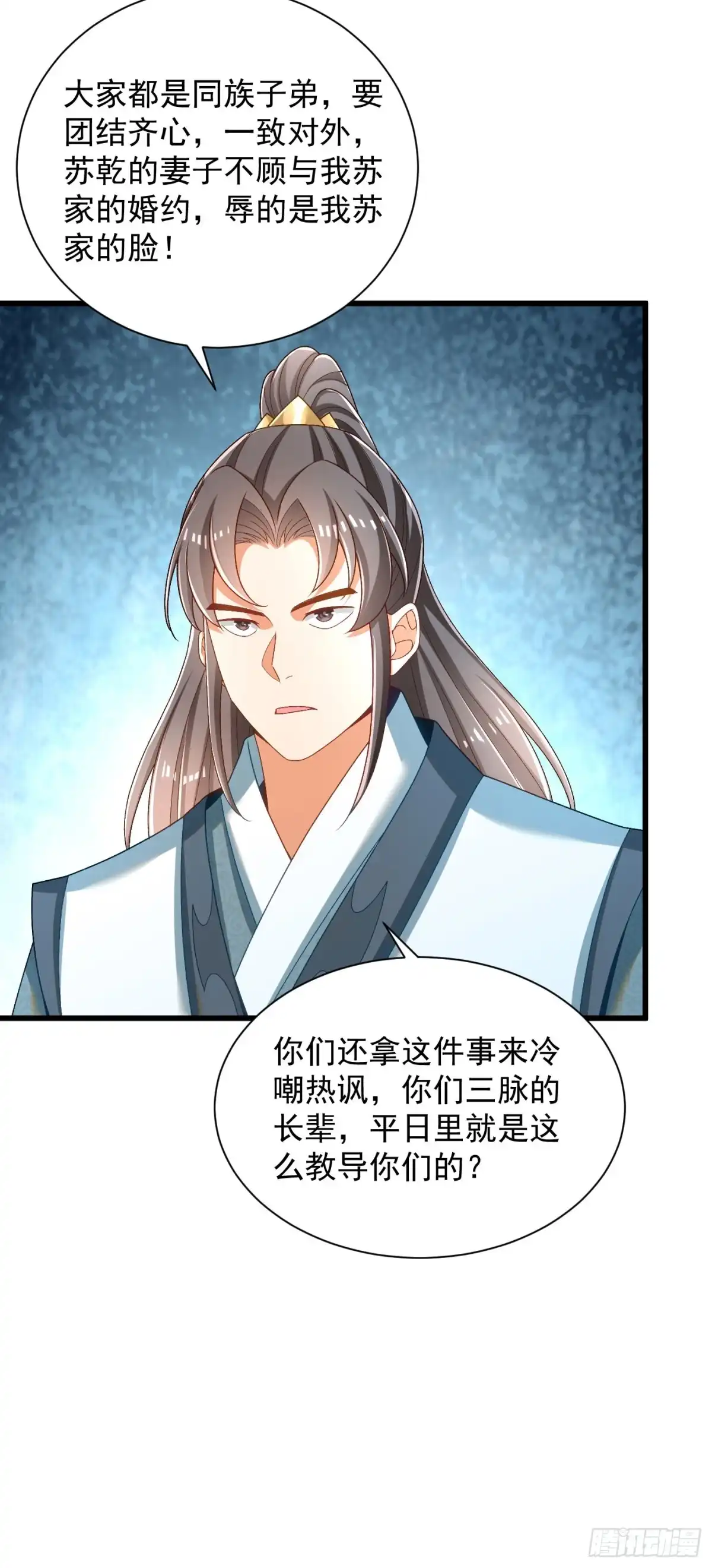 《最强弃夫》36-晋升四阶 第33页