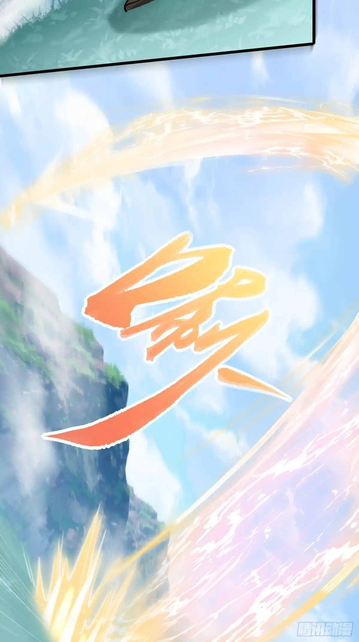 《最强弃夫》37-黑火莲现 第24页