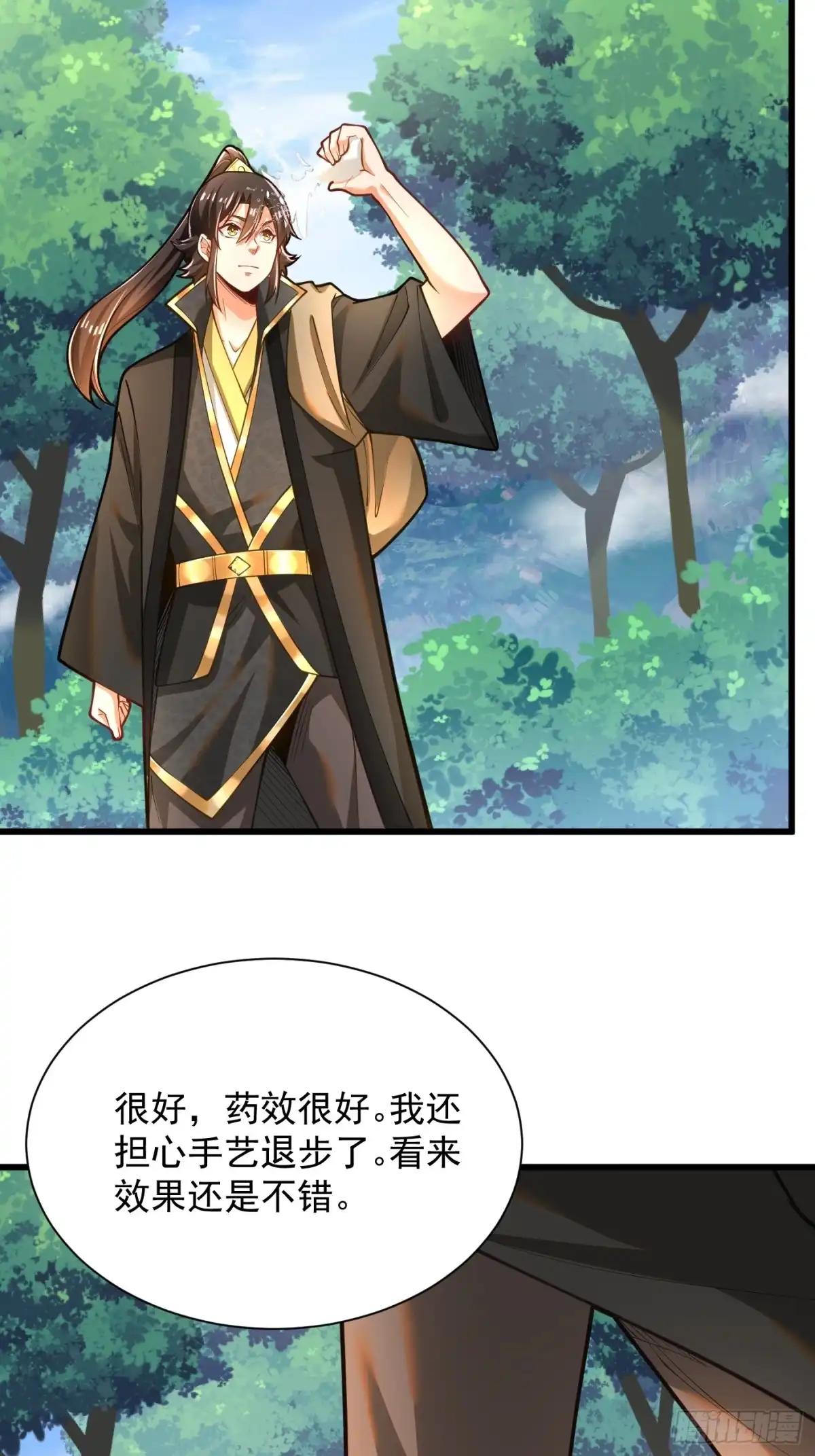 《最强弃夫》37-黑火莲现 第28页